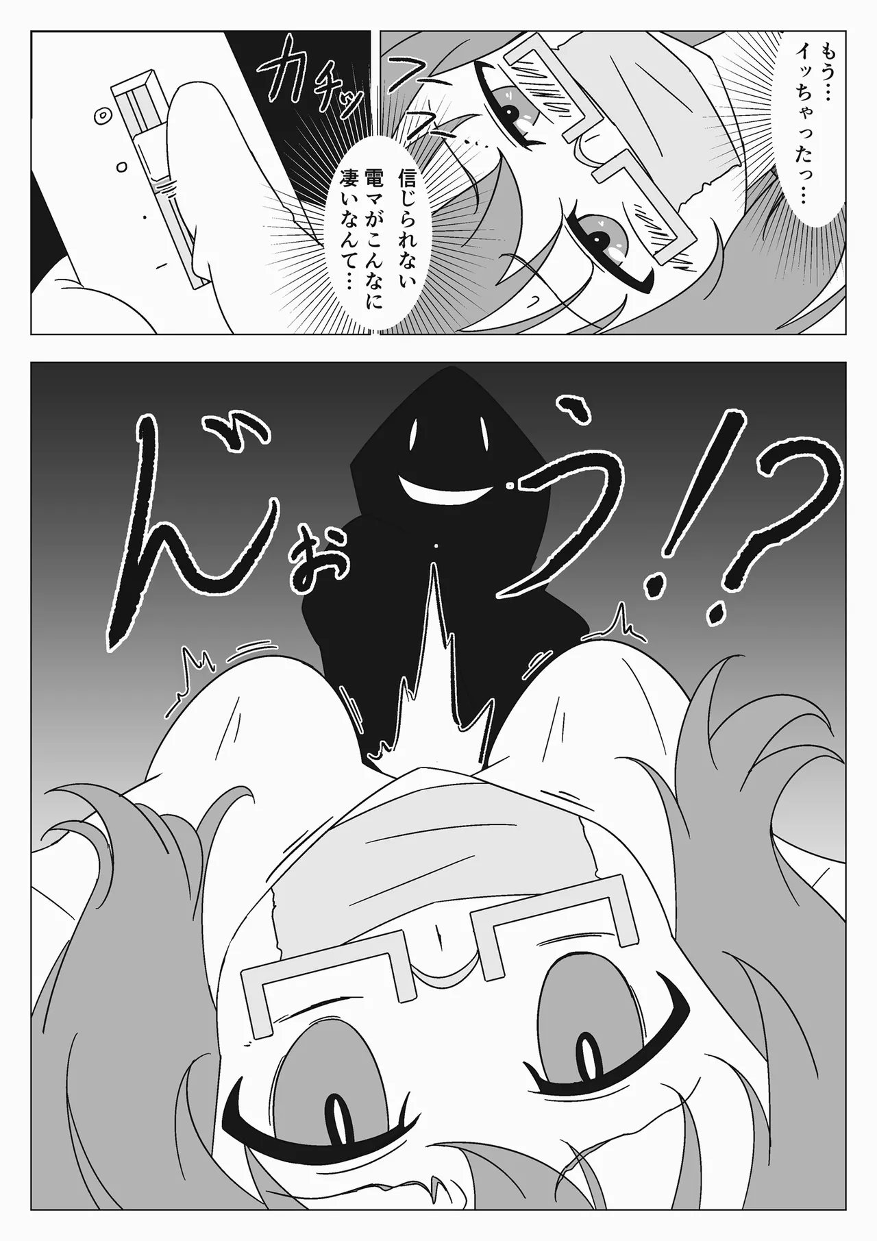 [Gitchon chin] jibaku shoujo no akumu Bildnummer 22