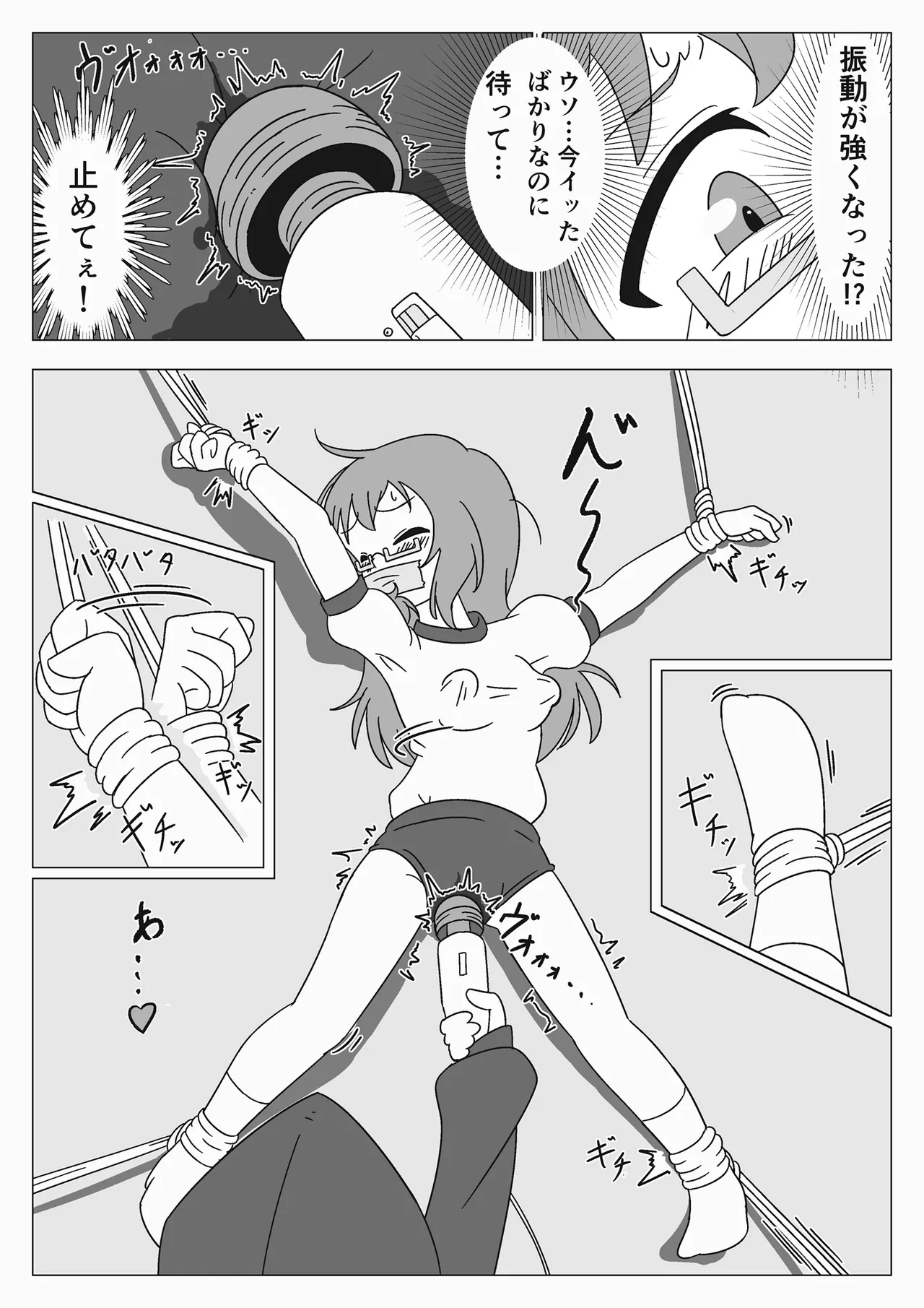 [Gitchon chin] jibaku shoujo no akumu Bildnummer 23