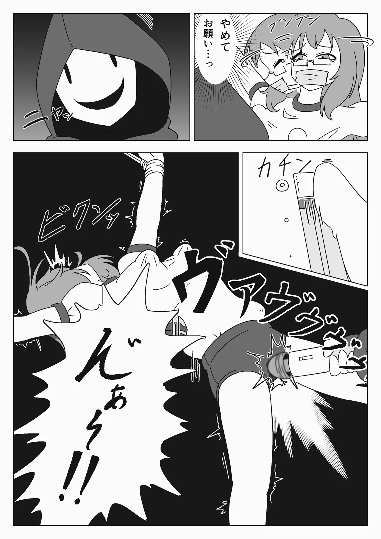 [Gitchon chin] jibaku shoujo no akumu Bildnummer 24