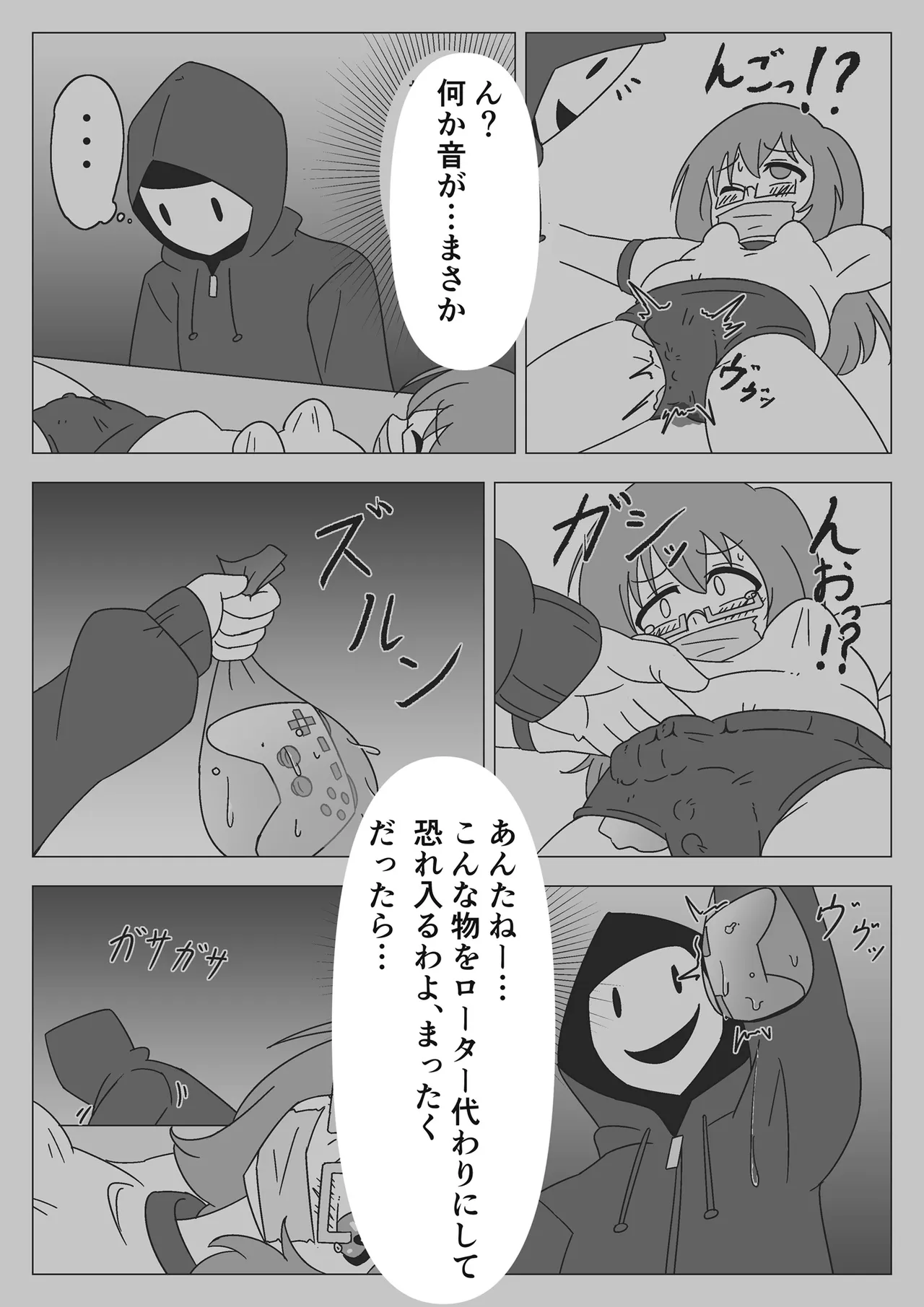 [Gitchon chin] jibaku shoujo no akumu Bildnummer 35