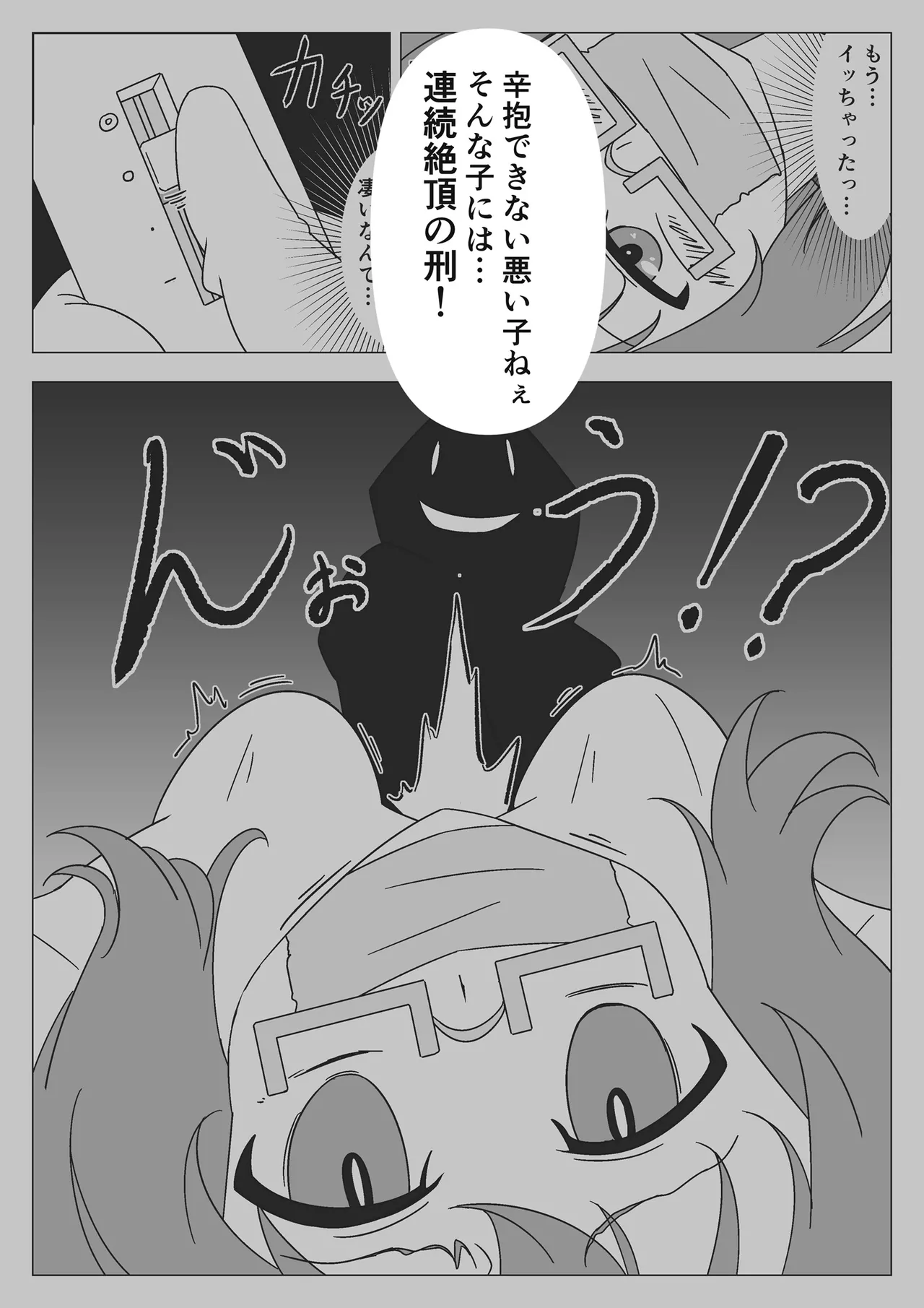 [Gitchon chin] jibaku shoujo no akumu Bildnummer 39