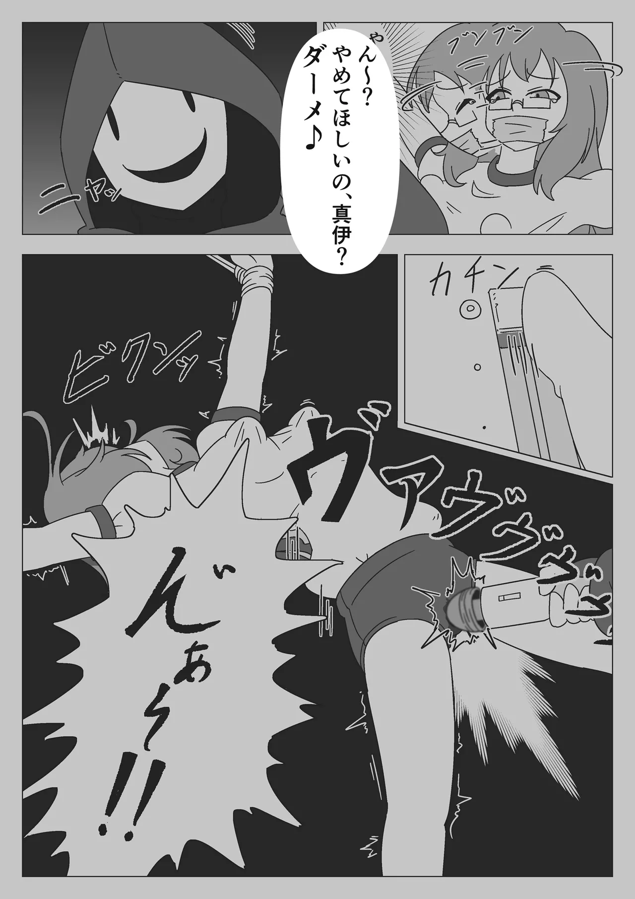 [Gitchon chin] jibaku shoujo no akumu Bildnummer 41