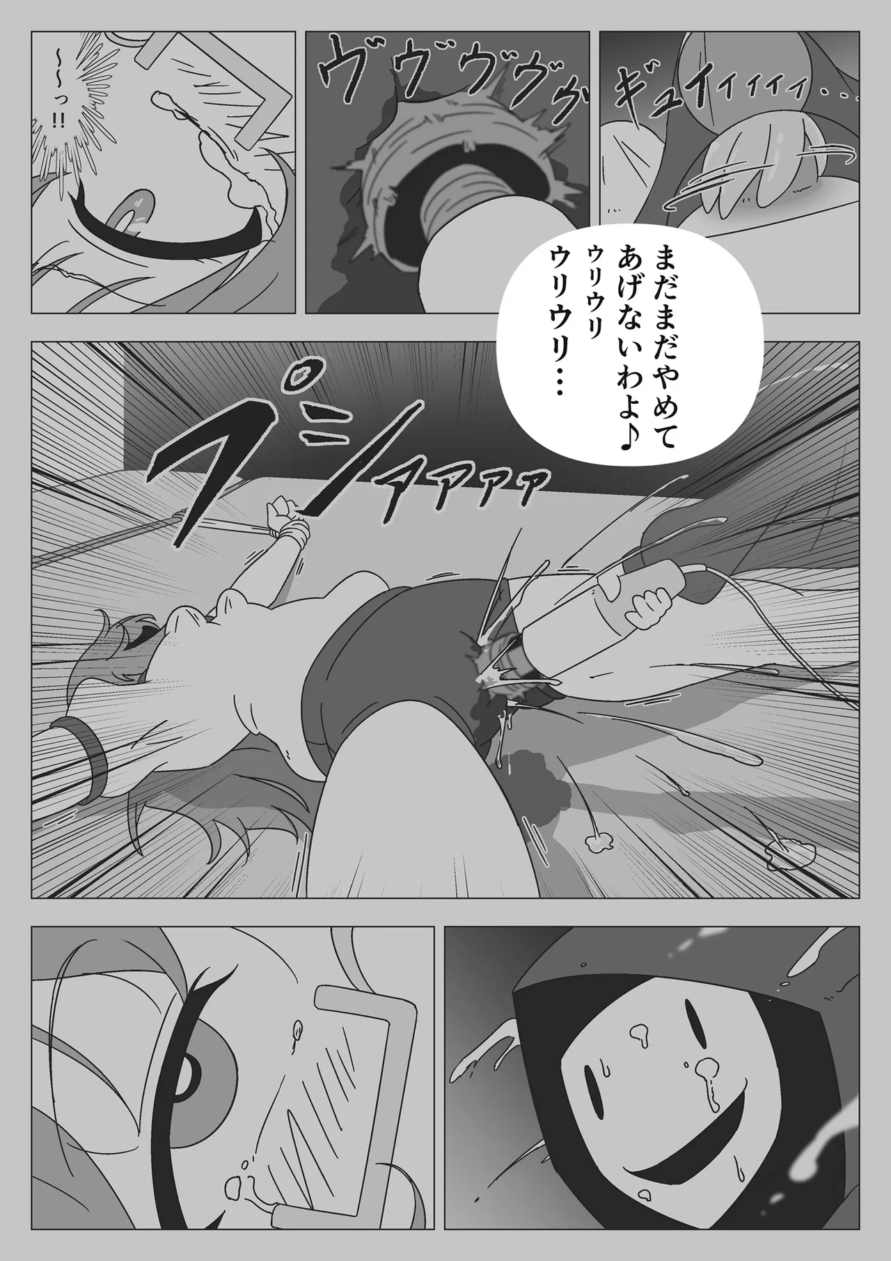 [Gitchon chin] jibaku shoujo no akumu Bildnummer 42