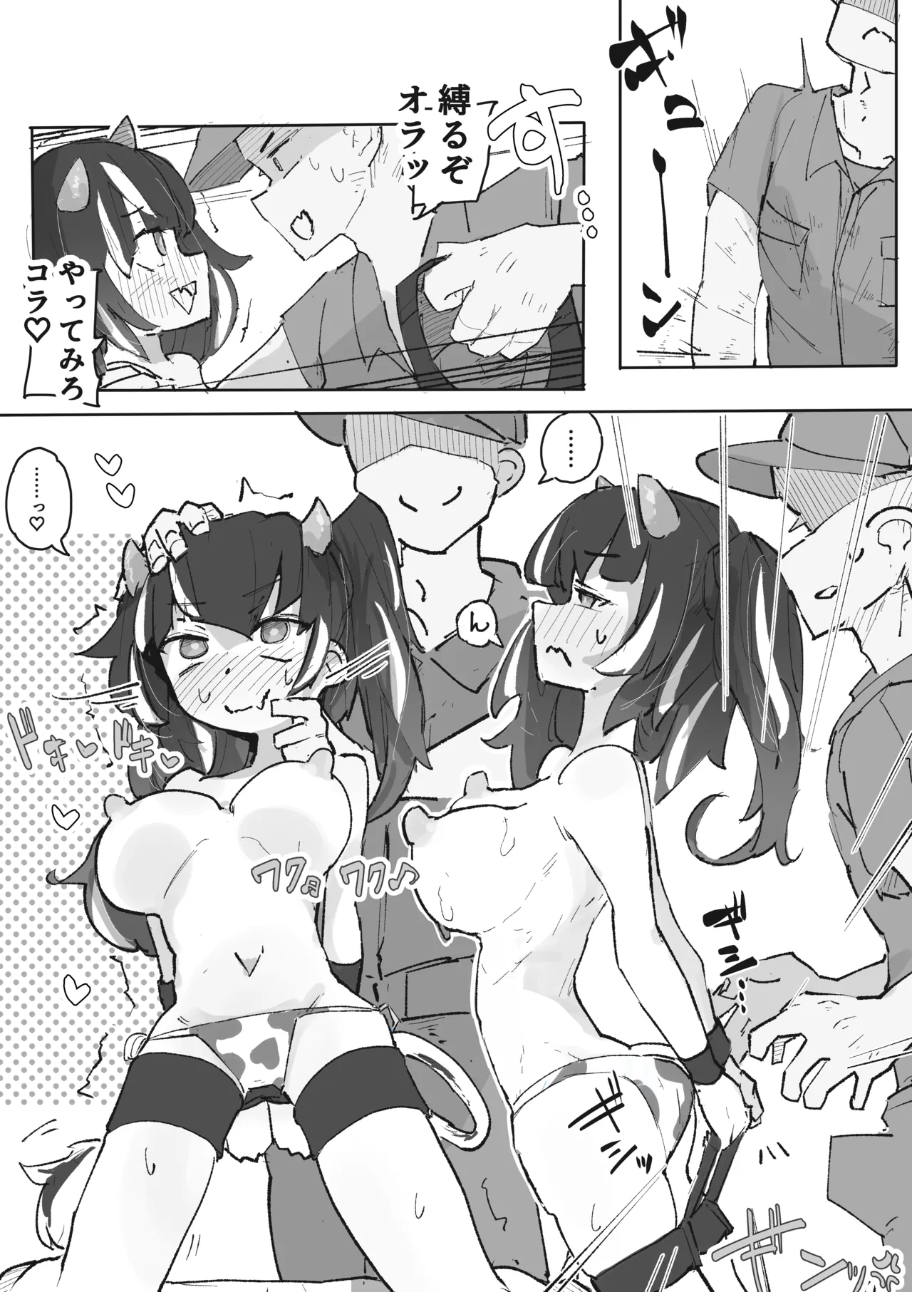 [Same koubou] Ushi musume-chan wa shibora retai ~ kusuguri miruku dorodoro ama ama shibori ~ numero di immagine  12