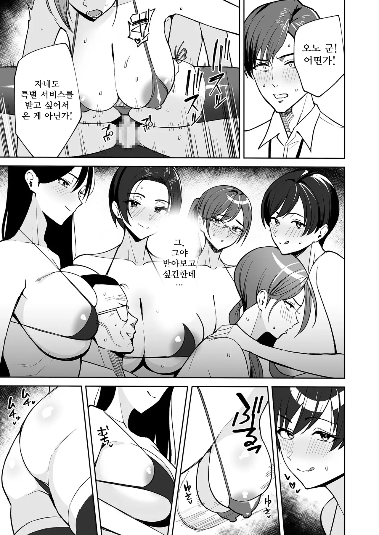 [C-Kyuu] gohoubi wa karadade. ~erosugi hukurikousei wa seishiorika no osigoto~ │ 보답은 몸으로. ~너무 야한 복리후생은 성처리과의 업무~ numero di immagine  7