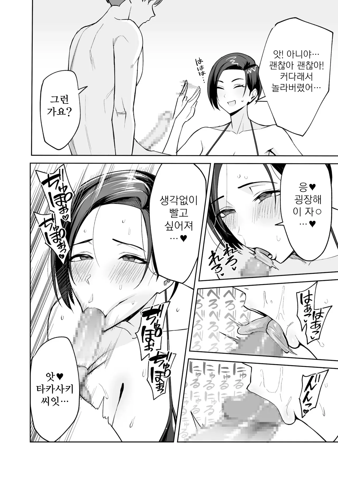 [C-Kyuu] gohoubi wa karadade. ~erosugi hukurikousei wa seishiorika no osigoto~ │ 보답은 몸으로. ~너무 야한 복리후생은 성처리과의 업무~ numero di immagine  18