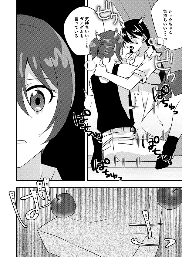 [Akino Melpa (Akino Melpa)]] Shōshin machu chanto asamade-sei hamesekkusu(Mobile Suit Gundam GQuuuuuuX) image number 3