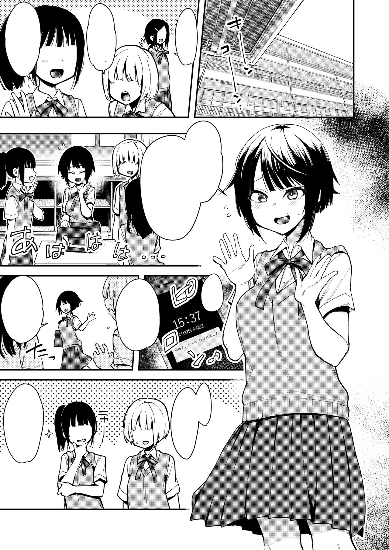 [Inbou no Teikoku (Indo Curry)] Chou Ko II -Seikaku Saiaku no Uraaka Joshi na Osananajimi ni Iyagarase Irojikake Sare Shasei Suru- [Textless] [Digital] image number 2