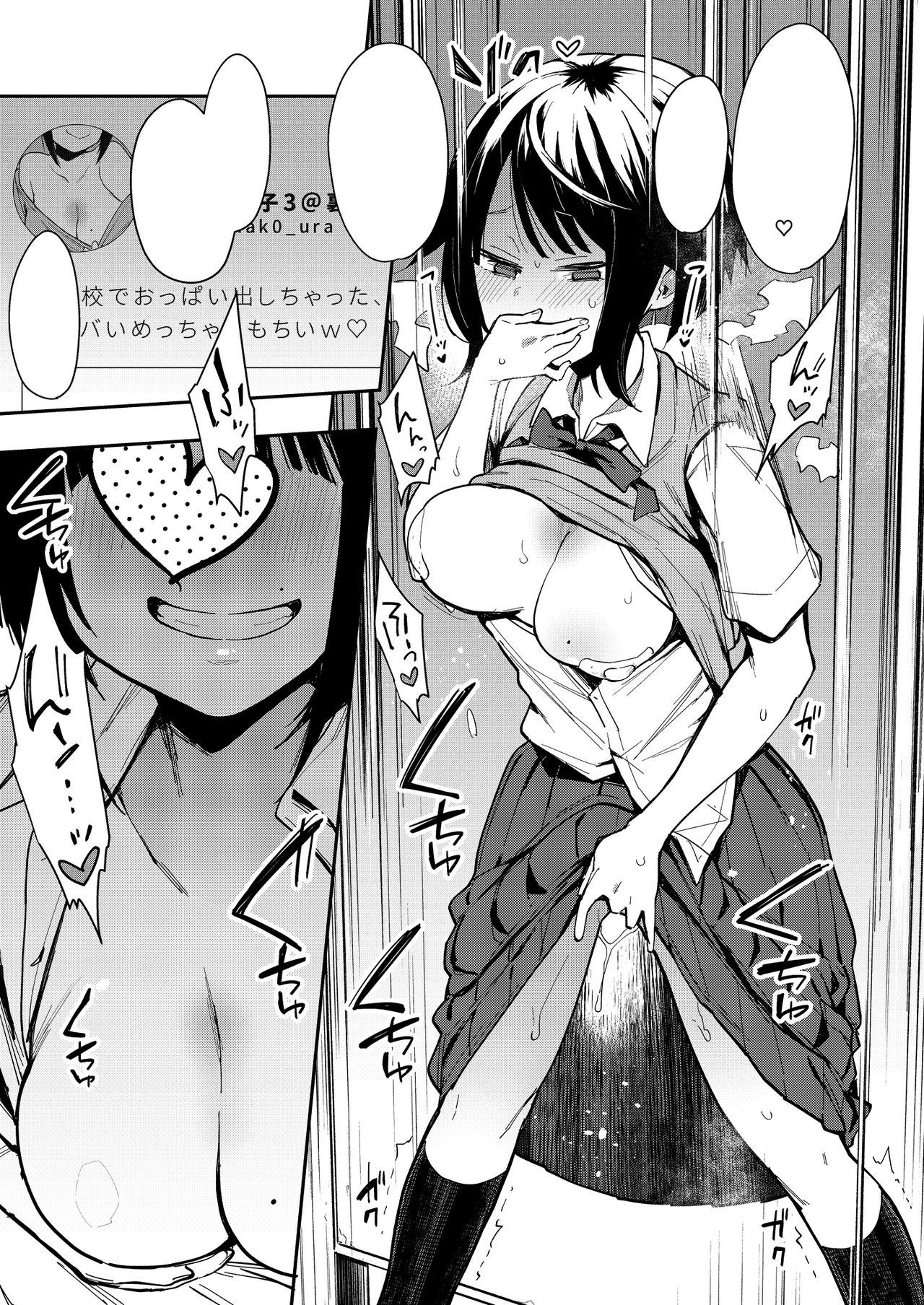 [Inbou no Teikoku (Indo Curry)] Chou Ko II -Seikaku Saiaku no Uraaka Joshi na Osananajimi ni Iyagarase Irojikake Sare Shasei Suru- [Textless] [Digital] image number 4