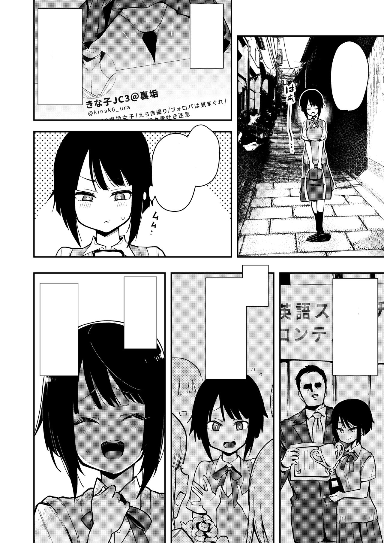 [Inbou no Teikoku (Indo Curry)] Chou Ko II -Seikaku Saiaku no Uraaka Joshi na Osananajimi ni Iyagarase Irojikake Sare Shasei Suru- [Textless] [Digital] image number 5