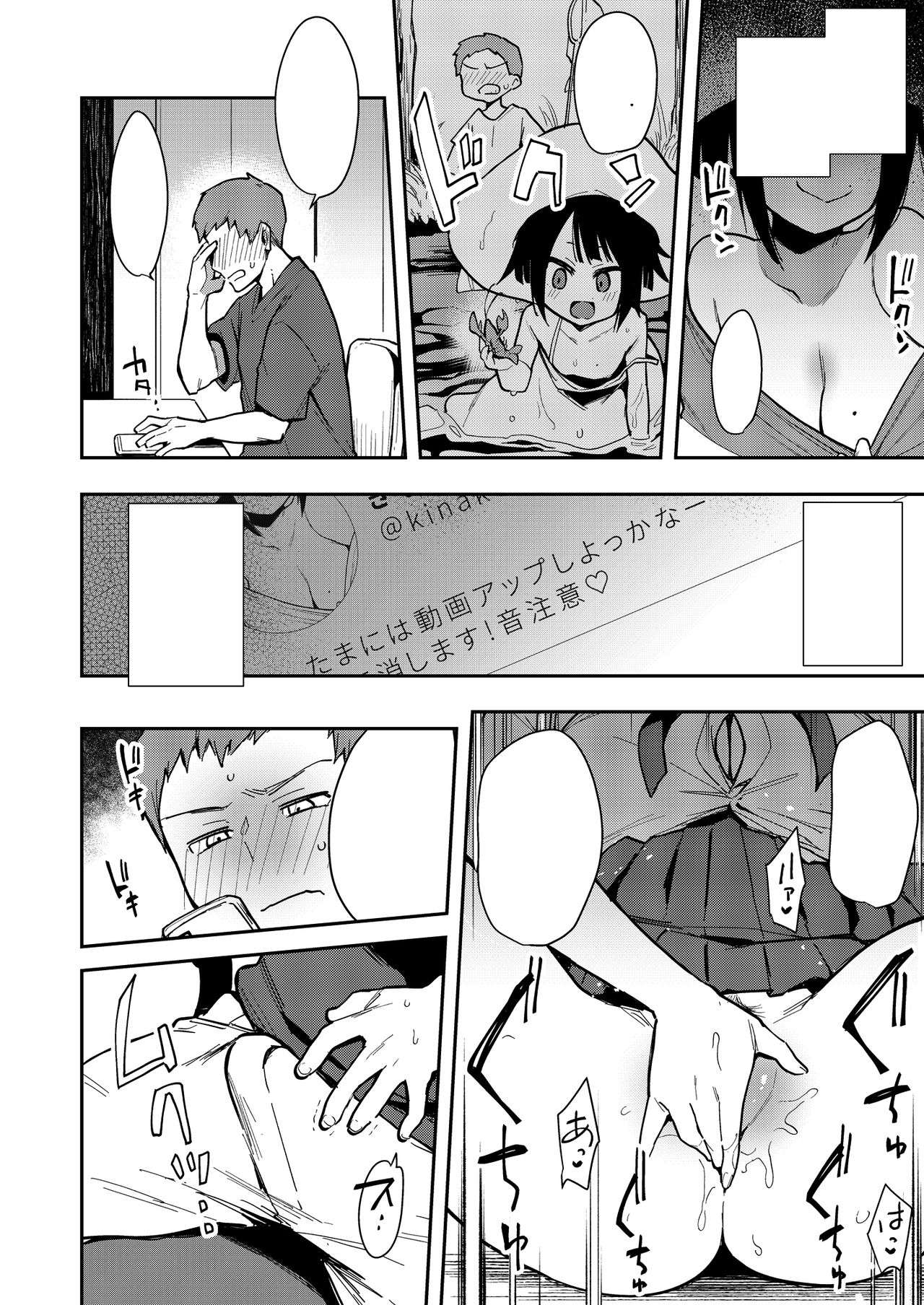 [Inbou no Teikoku (Indo Curry)] Chou Ko II -Seikaku Saiaku no Uraaka Joshi na Osananajimi ni Iyagarase Irojikake Sare Shasei Suru- [Textless] [Digital] image number 13