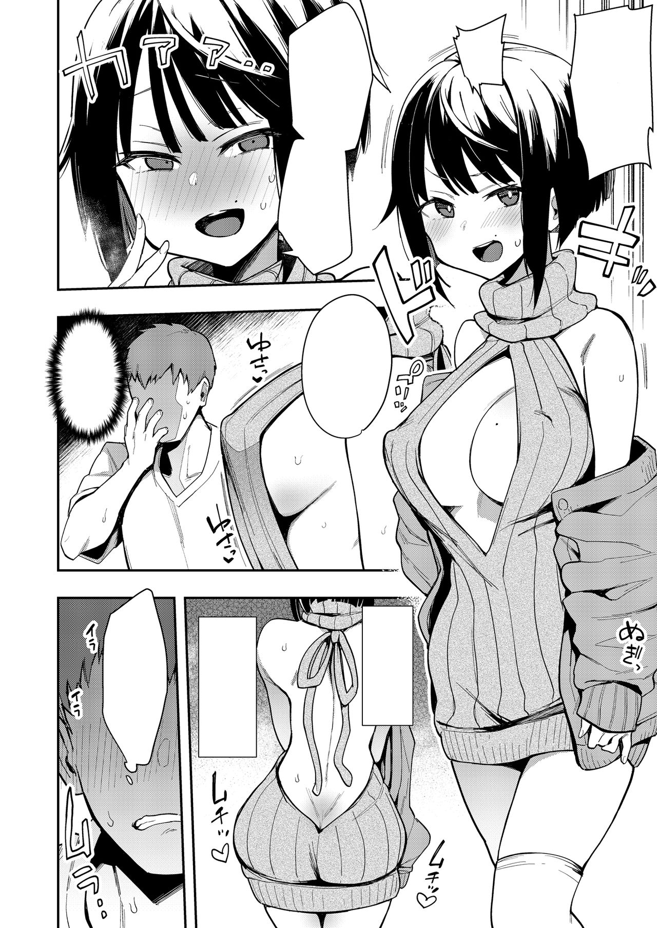 [Inbou no Teikoku (Indo Curry)] Chou Ko II -Seikaku Saiaku no Uraaka Joshi na Osananajimi ni Iyagarase Irojikake Sare Shasei Suru- [Textless] [Digital] image number 15