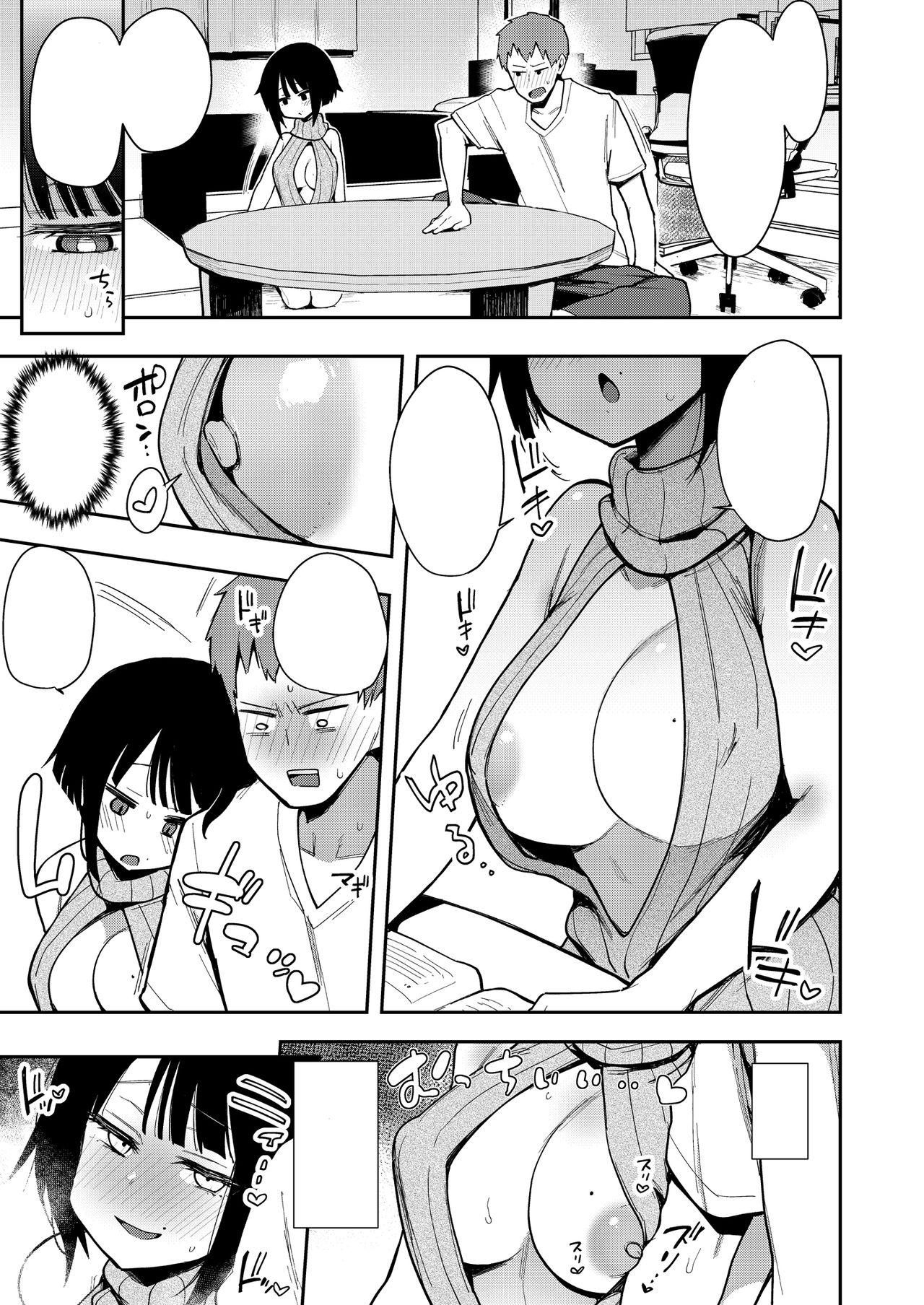 [Inbou no Teikoku (Indo Curry)] Chou Ko II -Seikaku Saiaku no Uraaka Joshi na Osananajimi ni Iyagarase Irojikake Sare Shasei Suru- [Textless] [Digital] image number 16