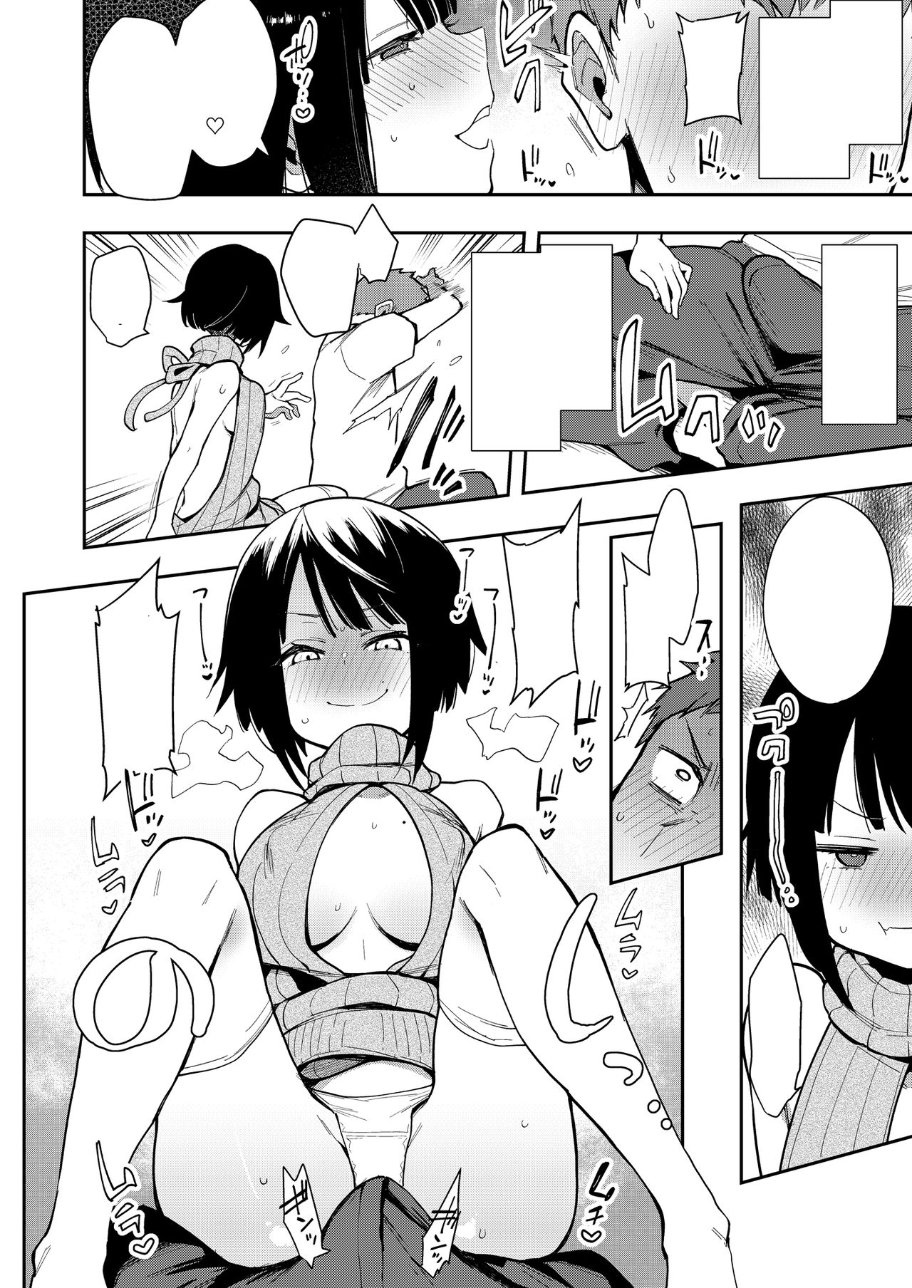 [Inbou no Teikoku (Indo Curry)] Chou Ko II -Seikaku Saiaku no Uraaka Joshi na Osananajimi ni Iyagarase Irojikake Sare Shasei Suru- [Textless] [Digital] image number 17