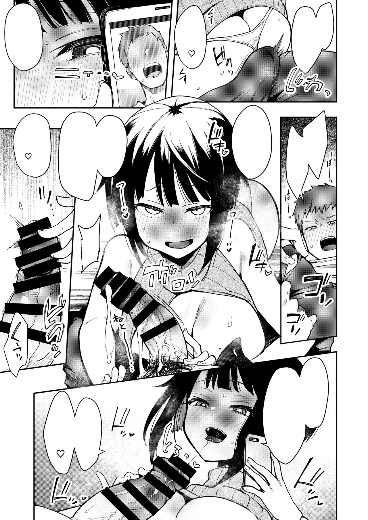 [Inbou no Teikoku (Indo Curry)] Chou Ko II -Seikaku Saiaku no Uraaka Joshi na Osananajimi ni Iyagarase Irojikake Sare Shasei Suru- [Textless] [Digital] image number 20