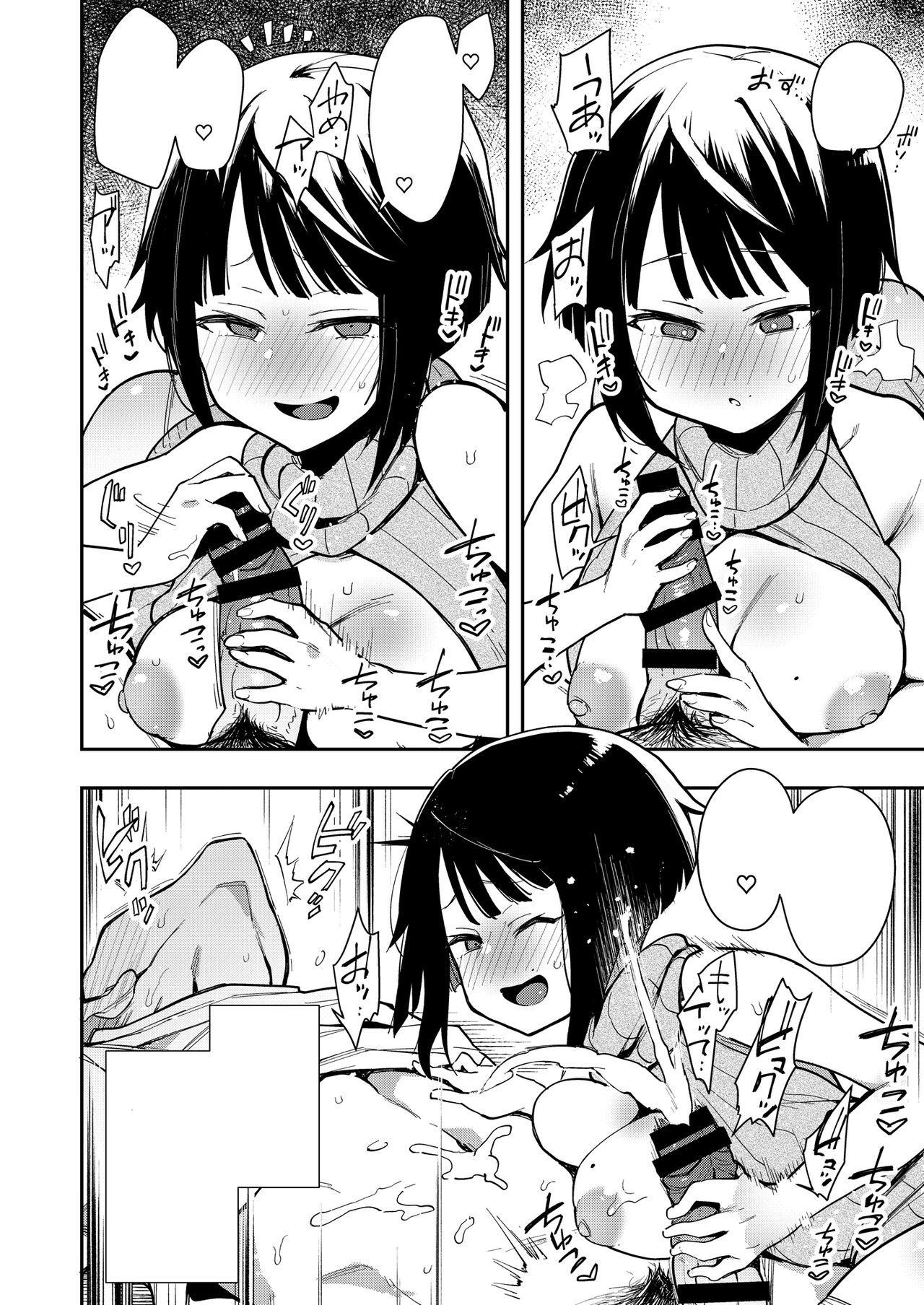 [Inbou no Teikoku (Indo Curry)] Chou Ko II -Seikaku Saiaku no Uraaka Joshi na Osananajimi ni Iyagarase Irojikake Sare Shasei Suru- [Textless] [Digital] image number 21