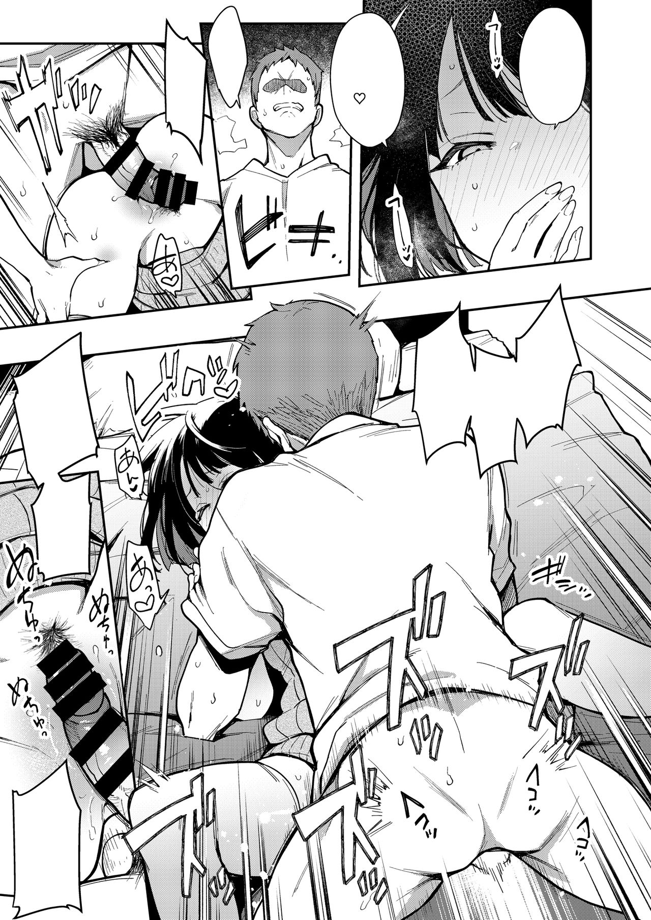 [Inbou no Teikoku (Indo Curry)] Chou Ko II -Seikaku Saiaku no Uraaka Joshi na Osananajimi ni Iyagarase Irojikake Sare Shasei Suru- [Textless] [Digital] image number 24