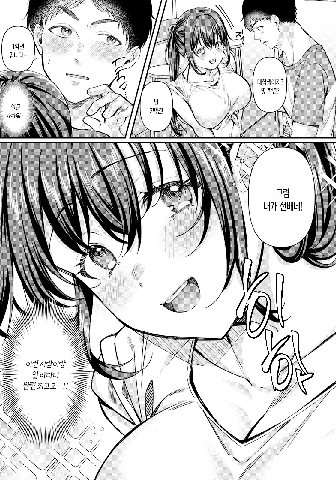 [Kurata Muto] Manatsu no netsujo (ANGEL Club 2025-06) | 한여름의 열정 [Korean] [Digital] numero di immagine  6