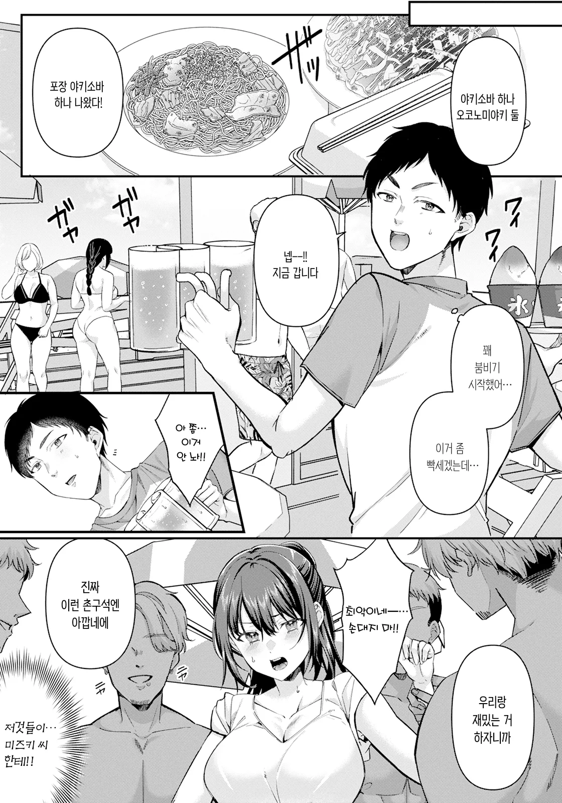 [Kurata Muto] Manatsu no netsujo (ANGEL Club 2025-06) | 한여름의 열정 [Korean] [Digital] numero di immagine  7