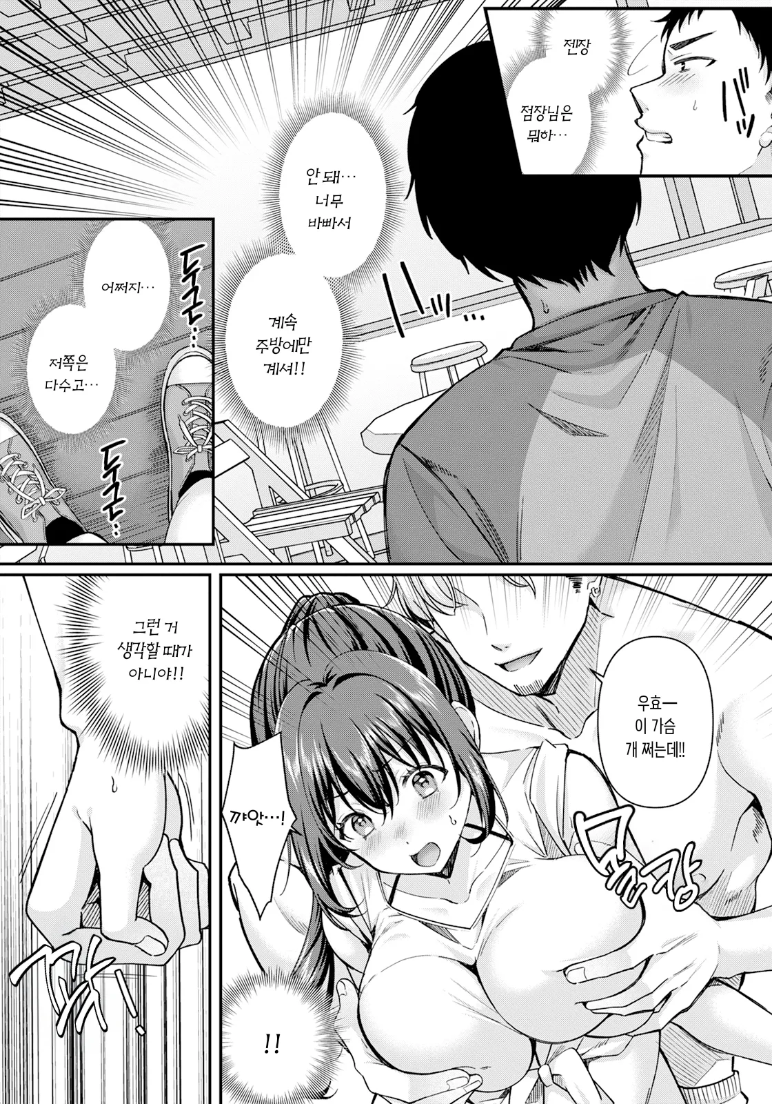 [Kurata Muto] Manatsu no netsujo (ANGEL Club 2025-06) | 한여름의 열정 [Korean] [Digital] numero di immagine  8