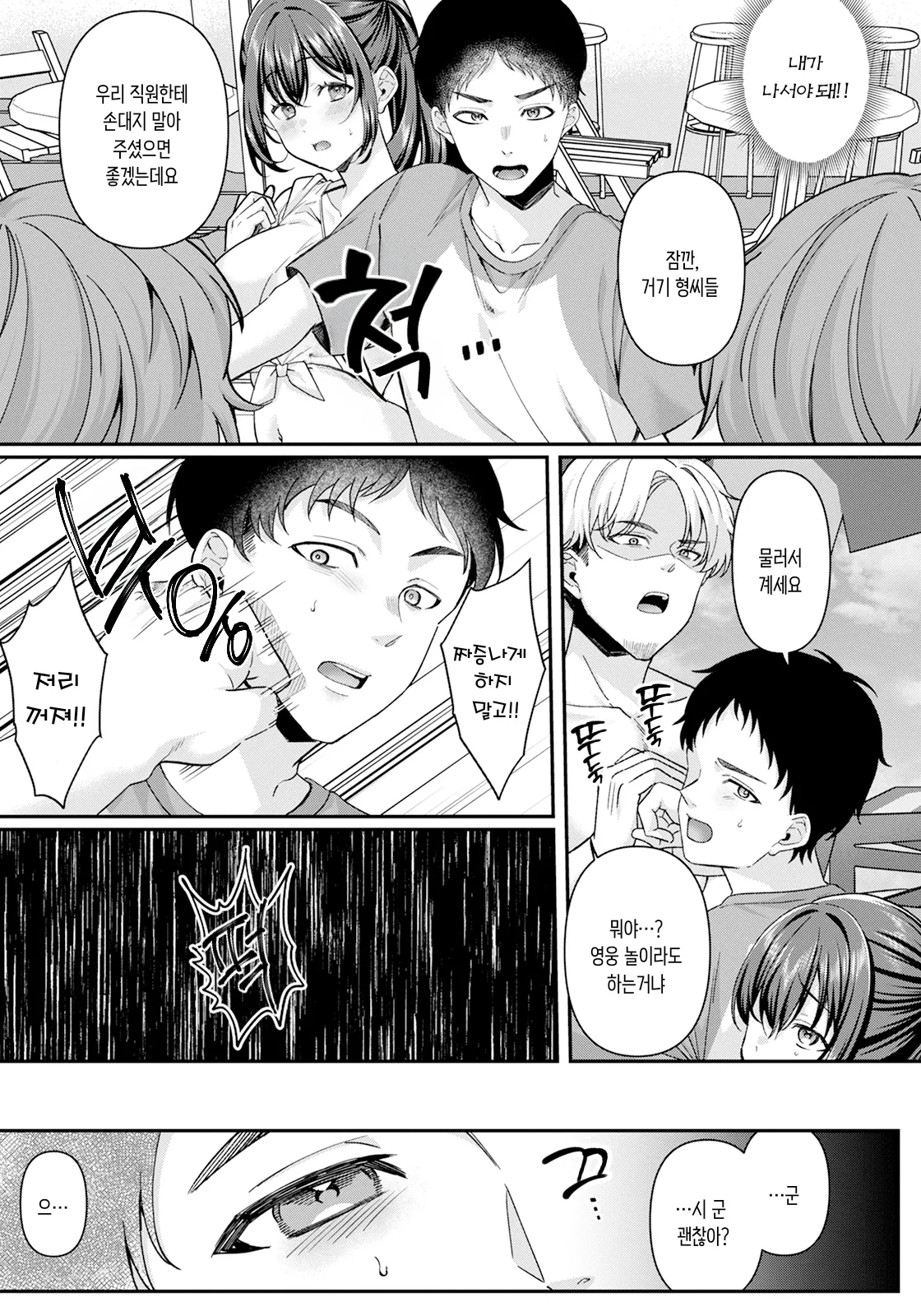 [Kurata Muto] Manatsu no netsujo (ANGEL Club 2025-06) | 한여름의 열정 [Korean] [Digital] numero di immagine  9