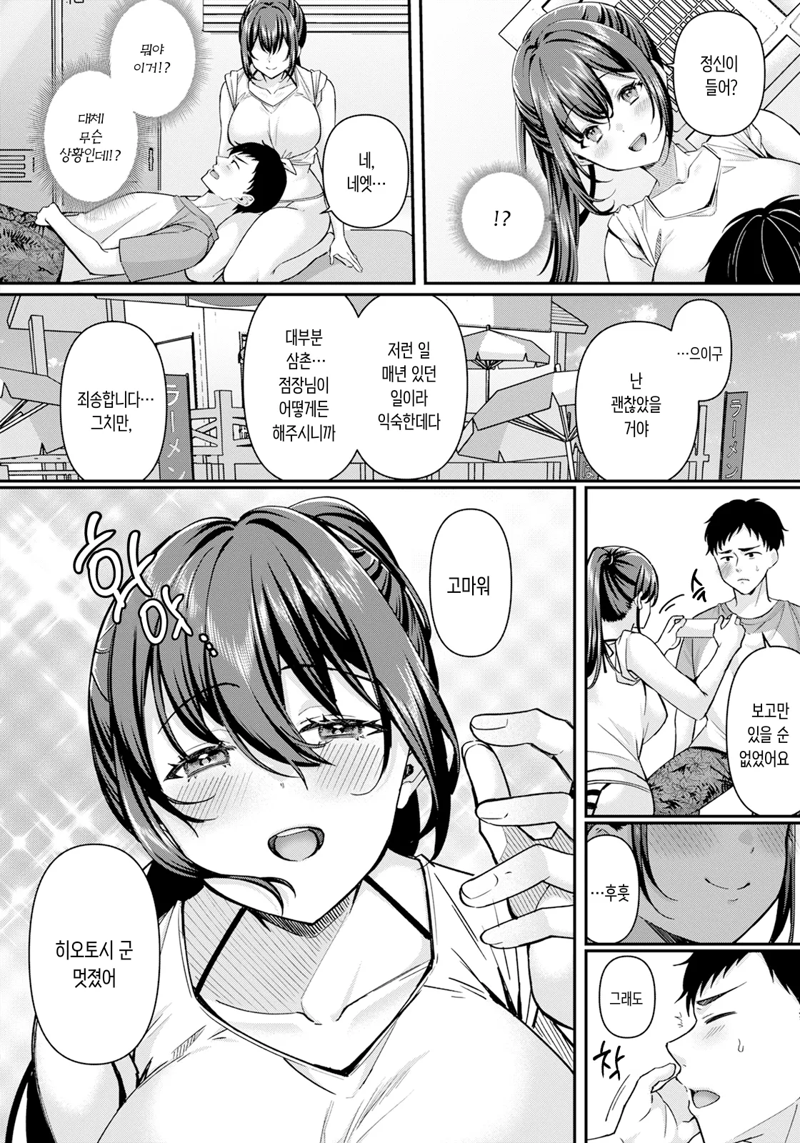 [Kurata Muto] Manatsu no netsujo (ANGEL Club 2025-06) | 한여름의 열정 [Korean] [Digital] numero di immagine  10