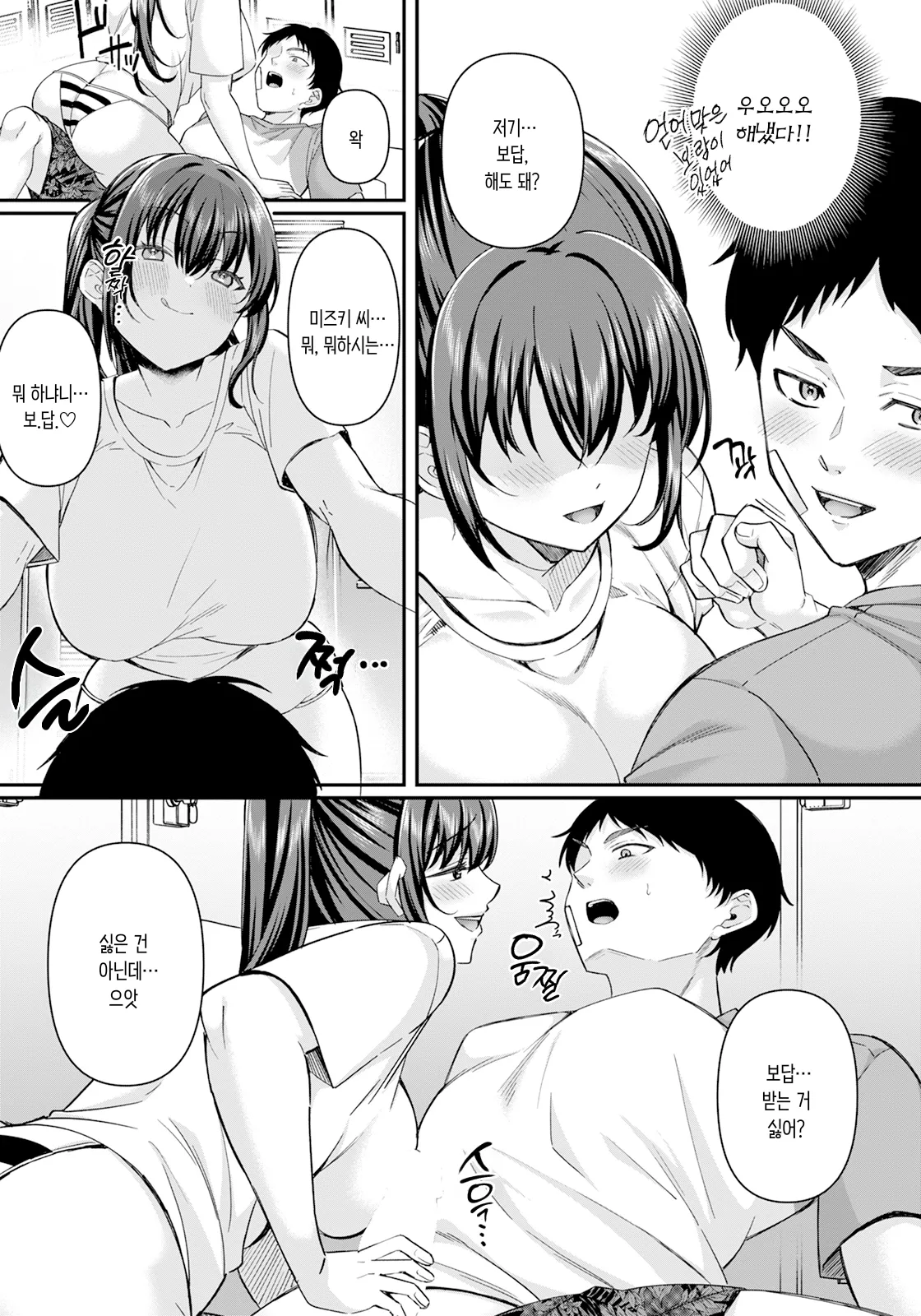 [Kurata Muto] Manatsu no netsujo (ANGEL Club 2025-06) | 한여름의 열정 [Korean] [Digital] numero di immagine  11