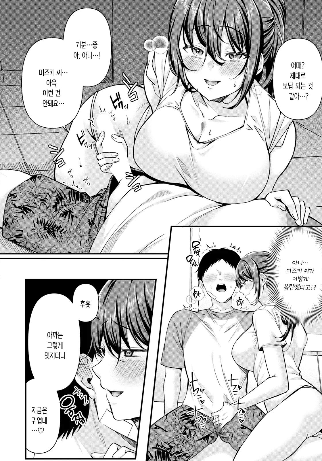 [Kurata Muto] Manatsu no netsujo (ANGEL Club 2025-06) | 한여름의 열정 [Korean] [Digital] numero di immagine  12