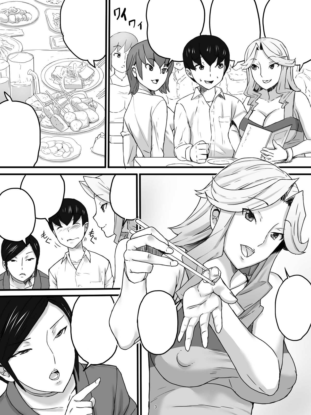 [Sanbaizu] Oba-san to Izakaya [Textless] imagen número 6