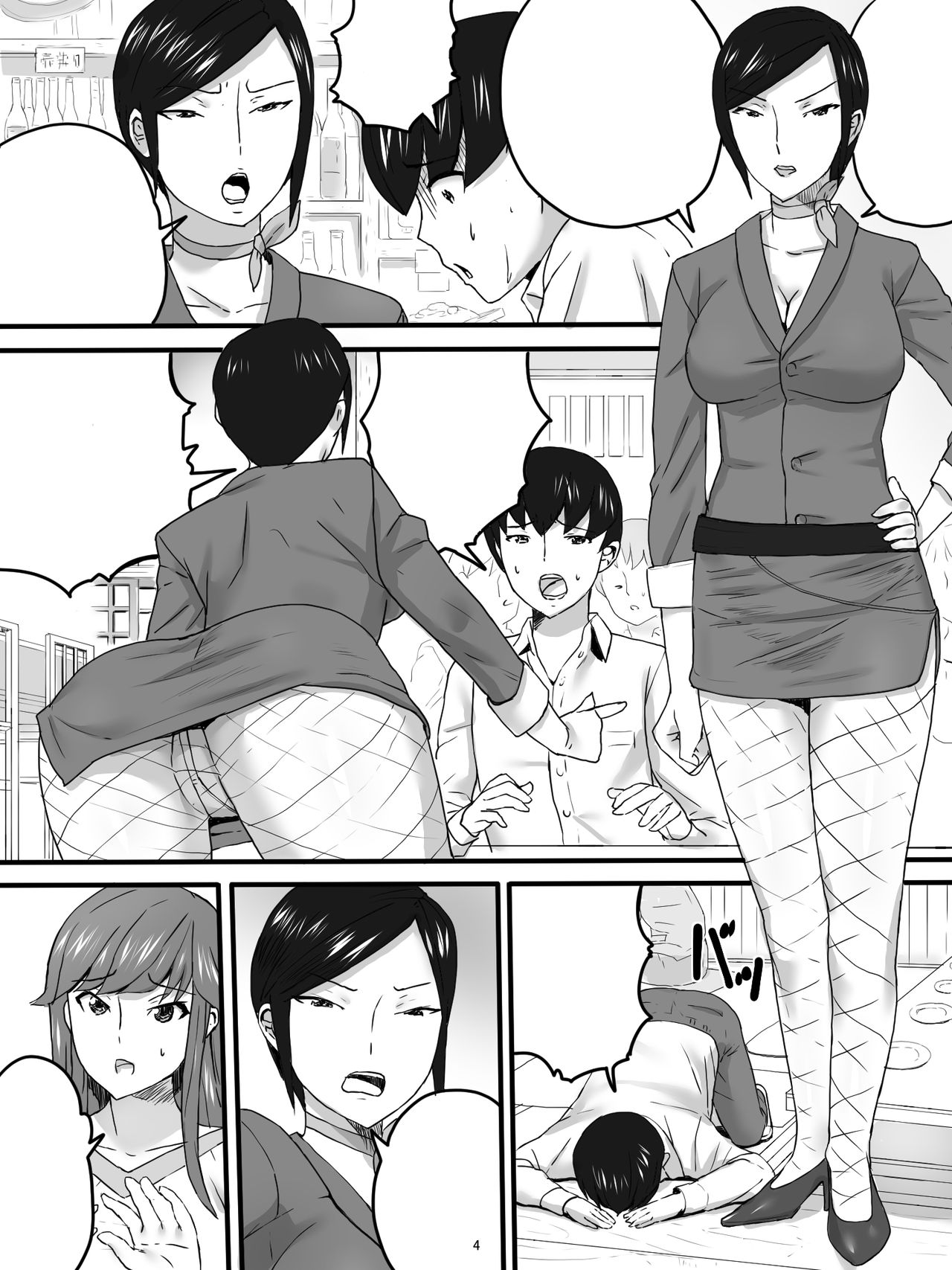 [Sanbaizu] Oba-san to Izakaya [Textless] imagen número 7