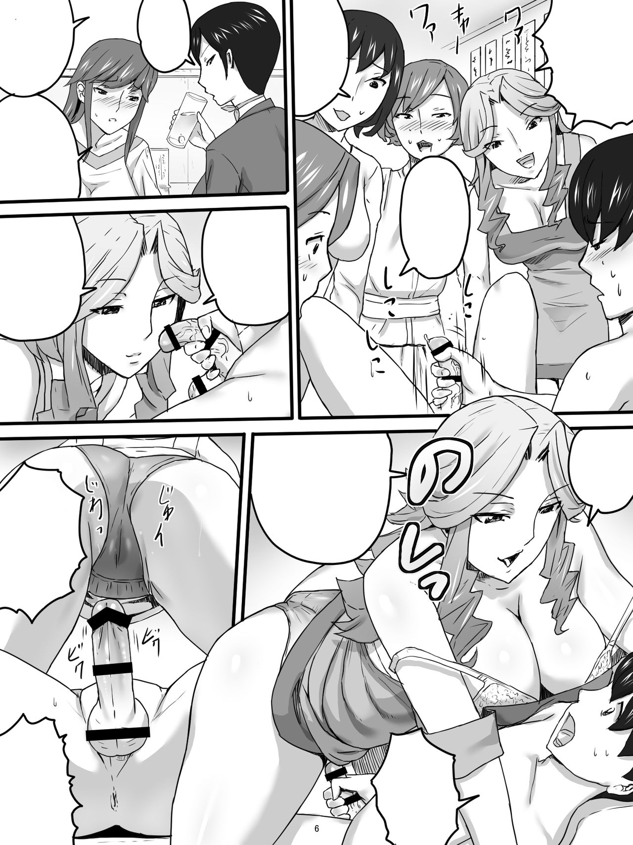 [Sanbaizu] Oba-san to Izakaya [Textless] imagen número 9