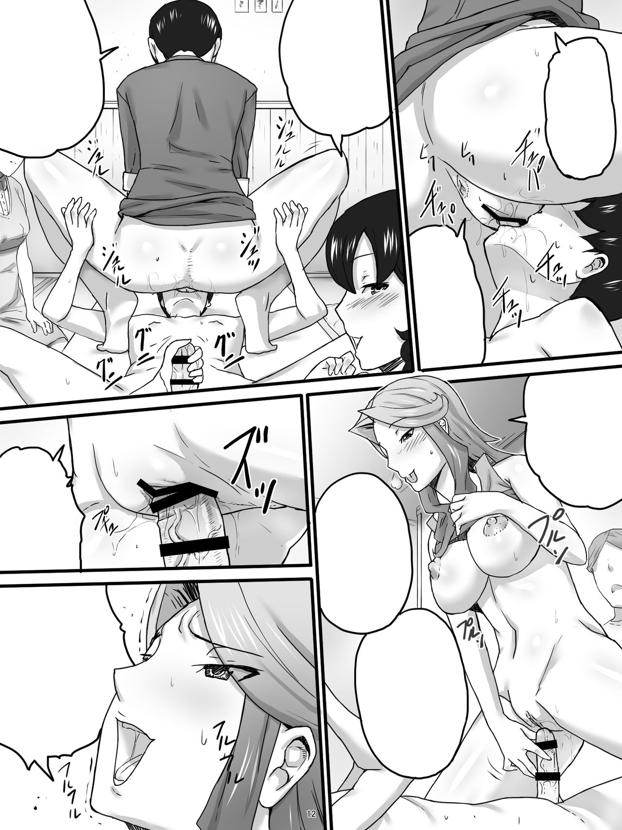 [Sanbaizu] Oba-san to Izakaya [Textless] imagen número 15