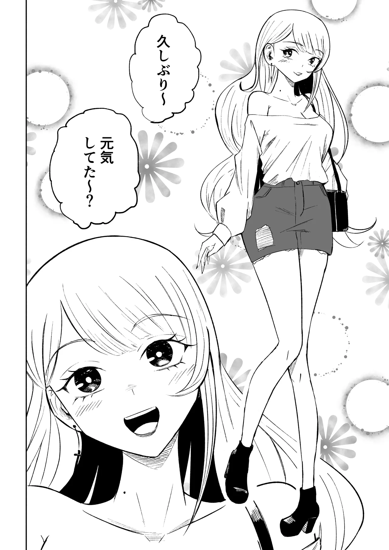 [Roki]モトカレリサイクル numero di immagine  4