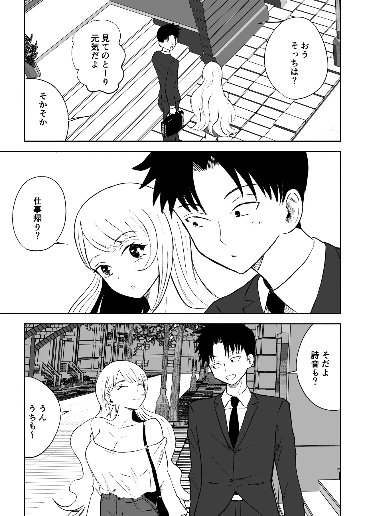 [Roki]モトカレリサイクル numero di immagine  5