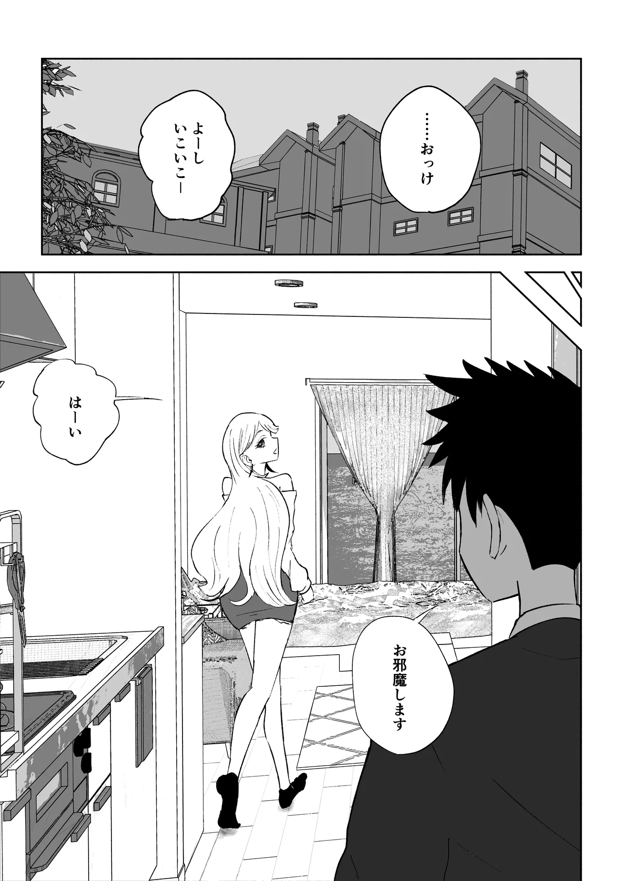 [Roki]モトカレリサイクル numero di immagine  7