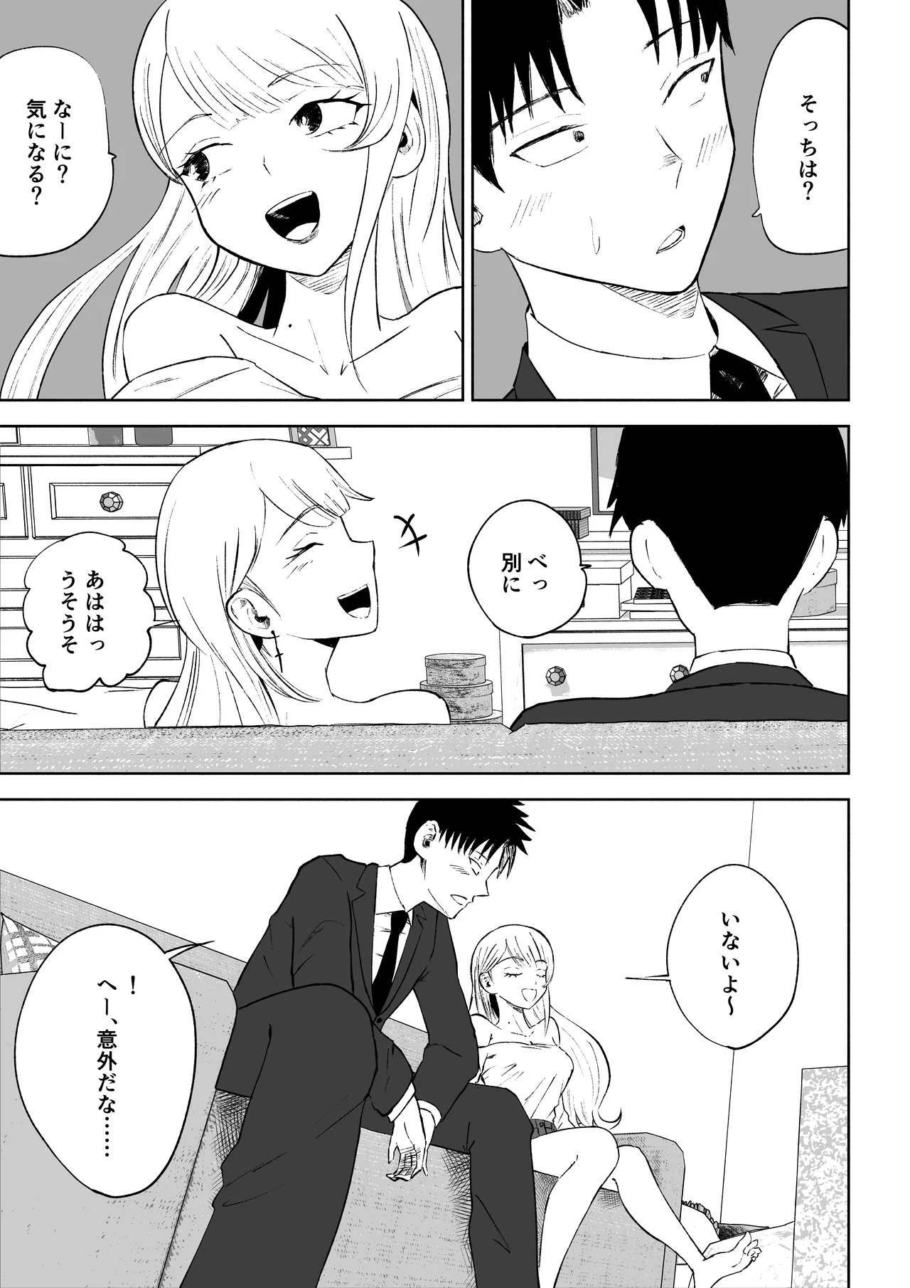 [Roki]モトカレリサイクル numero di immagine  11