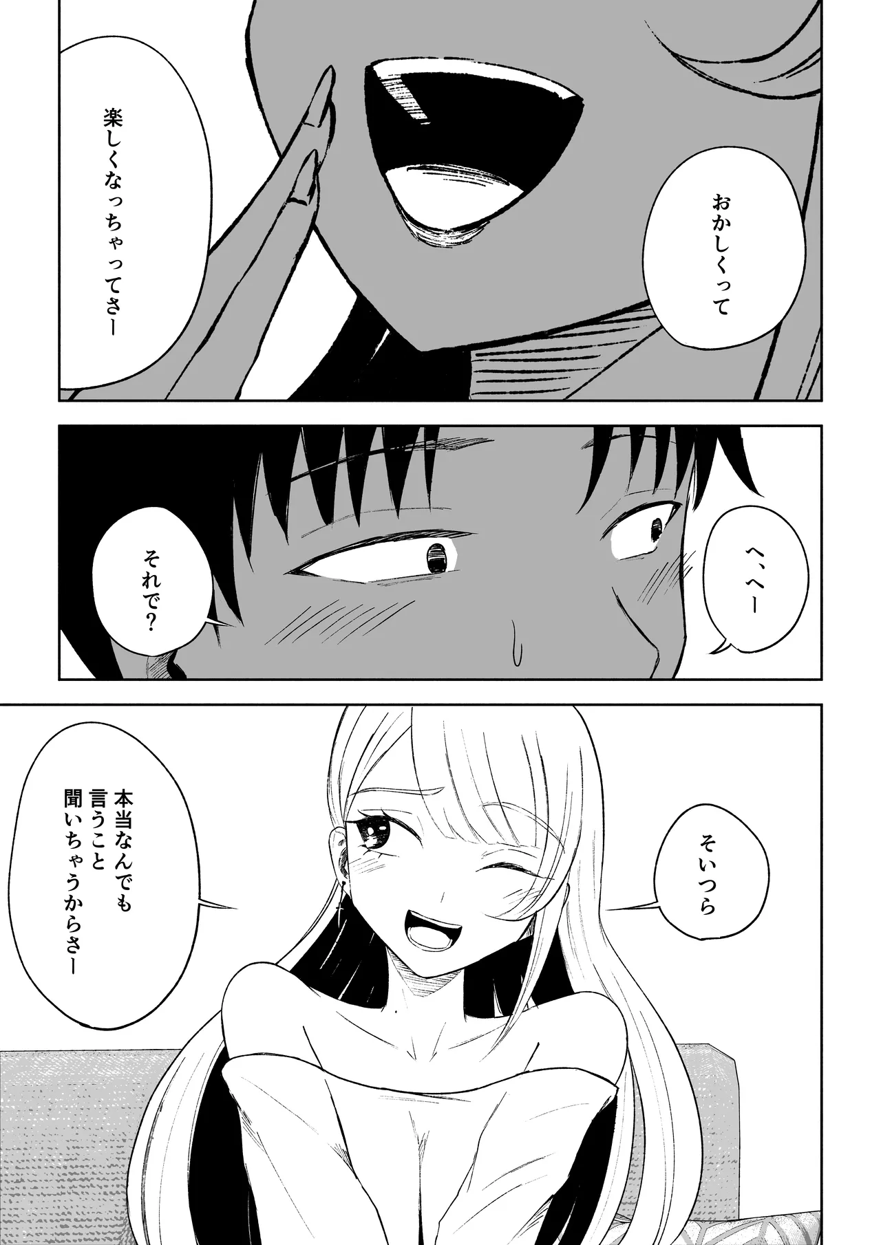 [Roki]モトカレリサイクル numero di immagine  13