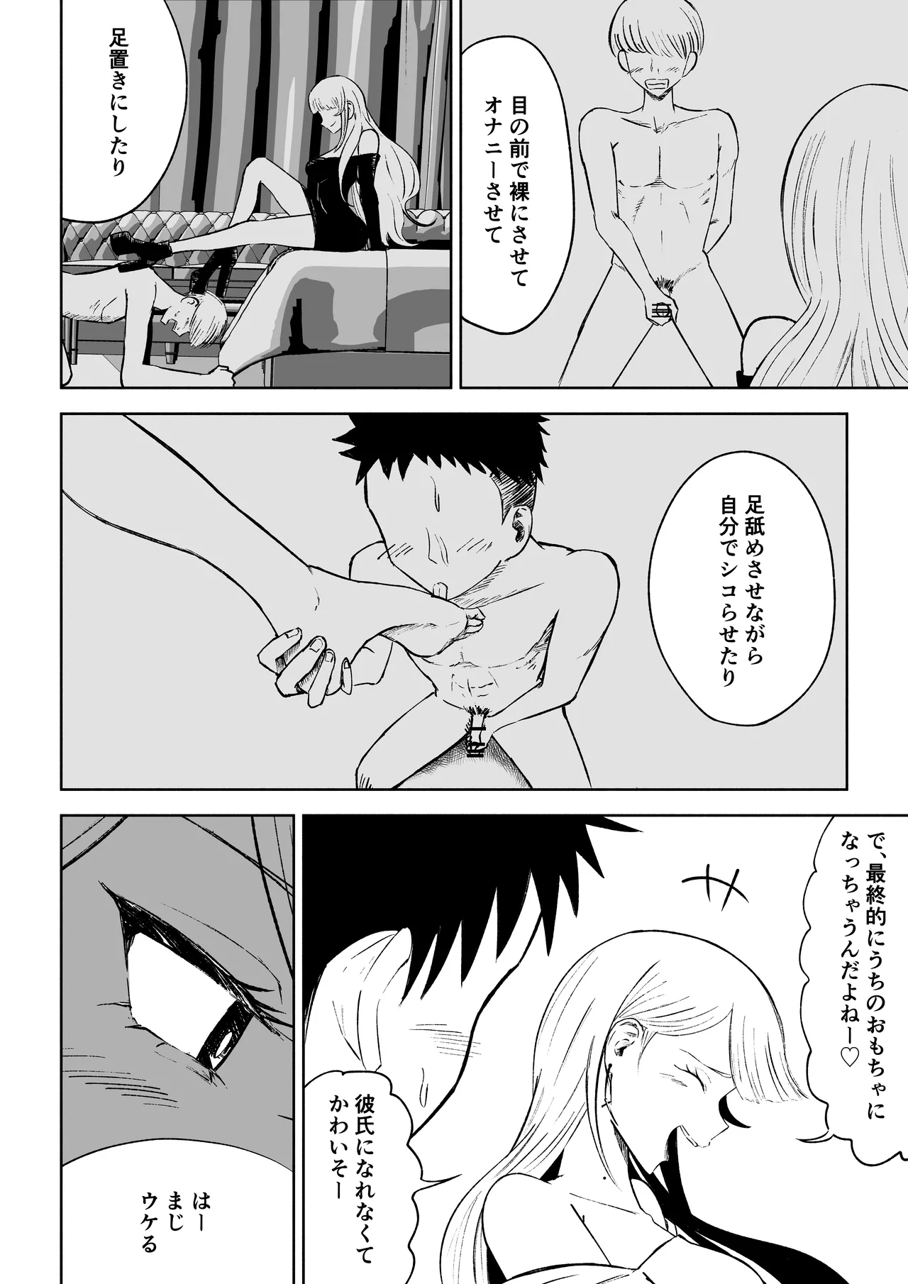 [Roki]モトカレリサイクル numero di immagine  14