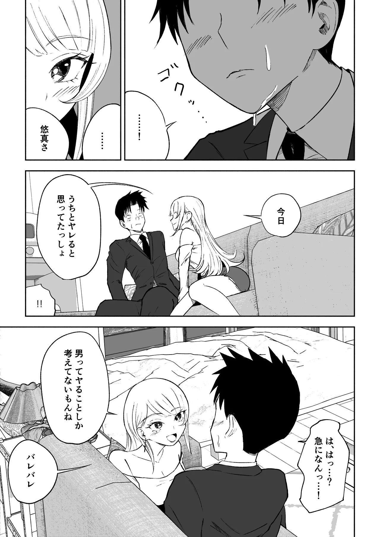 [Roki]モトカレリサイクル numero di immagine  15