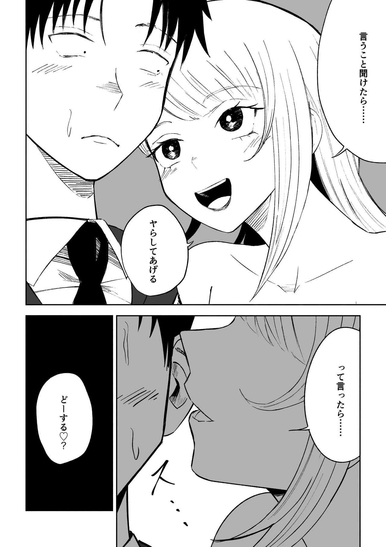 [Roki]モトカレリサイクル numero di immagine  16