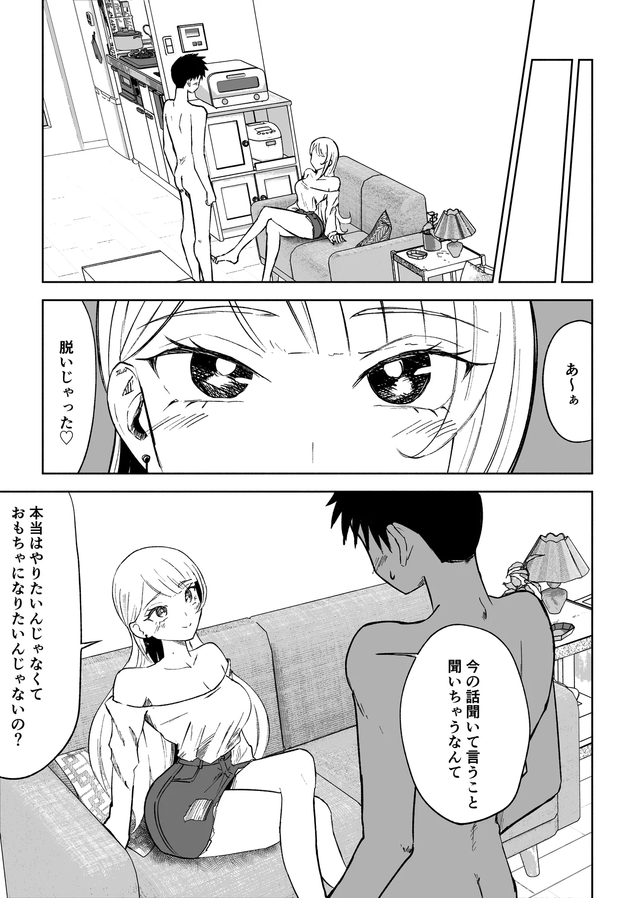 [Roki]モトカレリサイクル numero di immagine  17