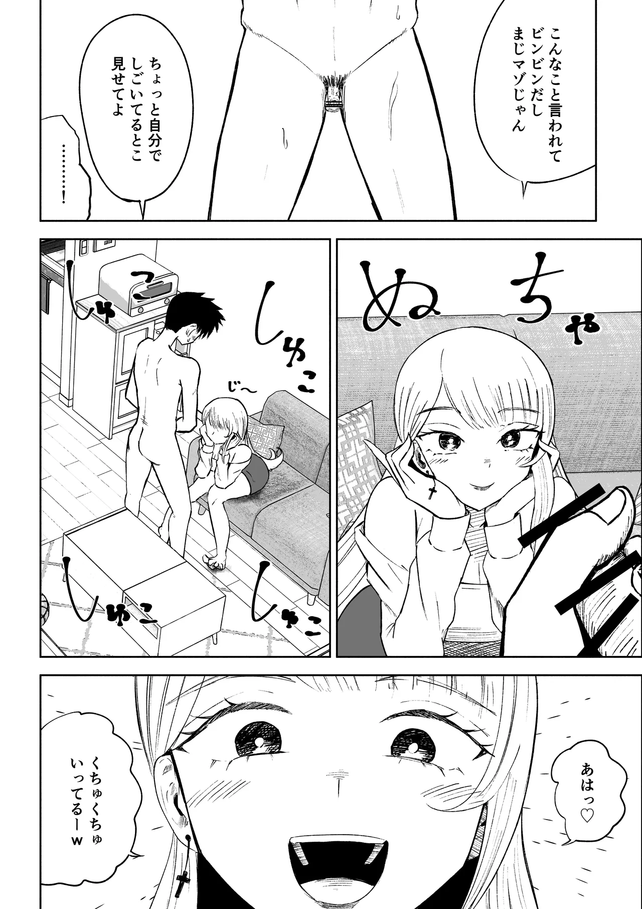 [Roki]モトカレリサイクル numero di immagine  20