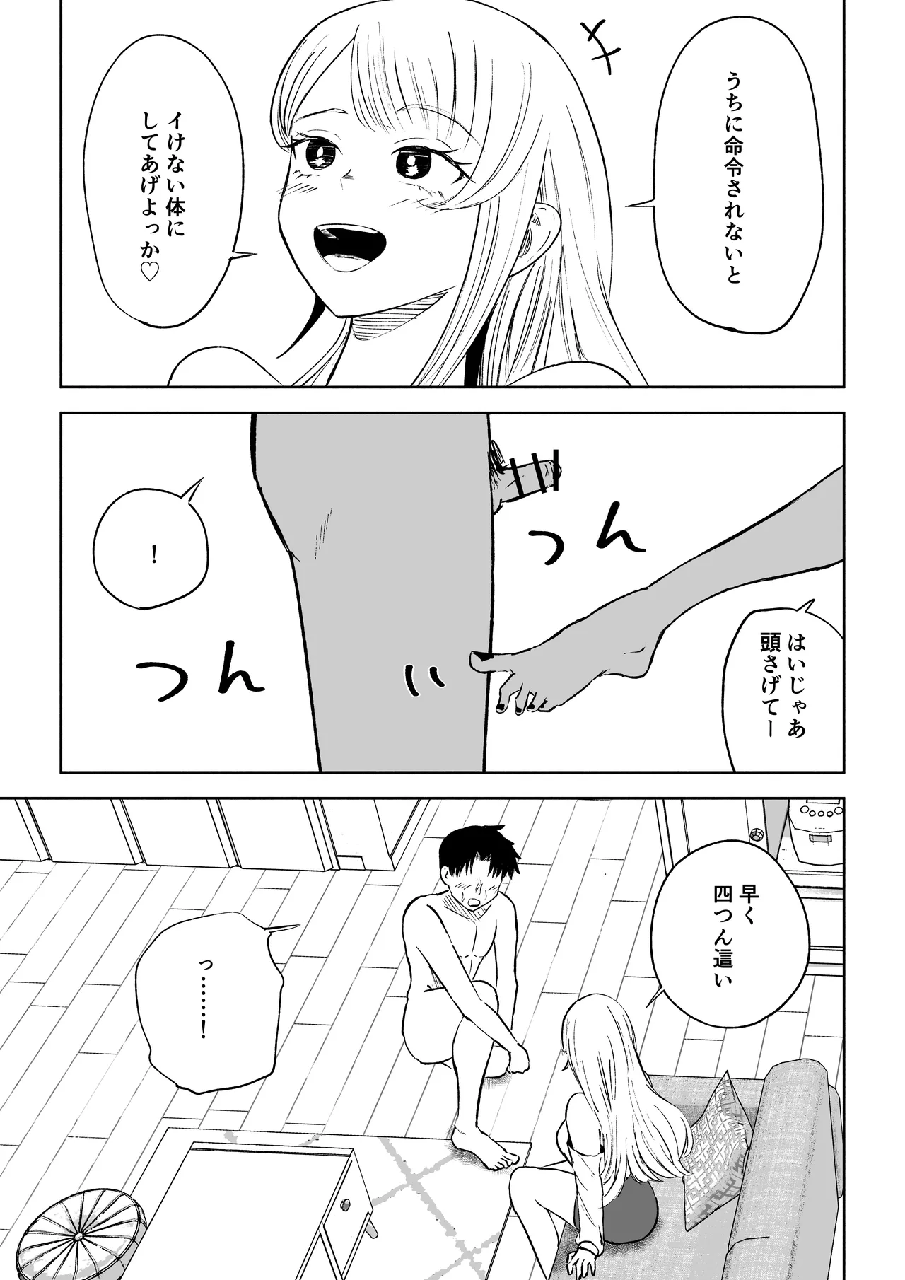 [Roki]モトカレリサイクル numero di immagine  23