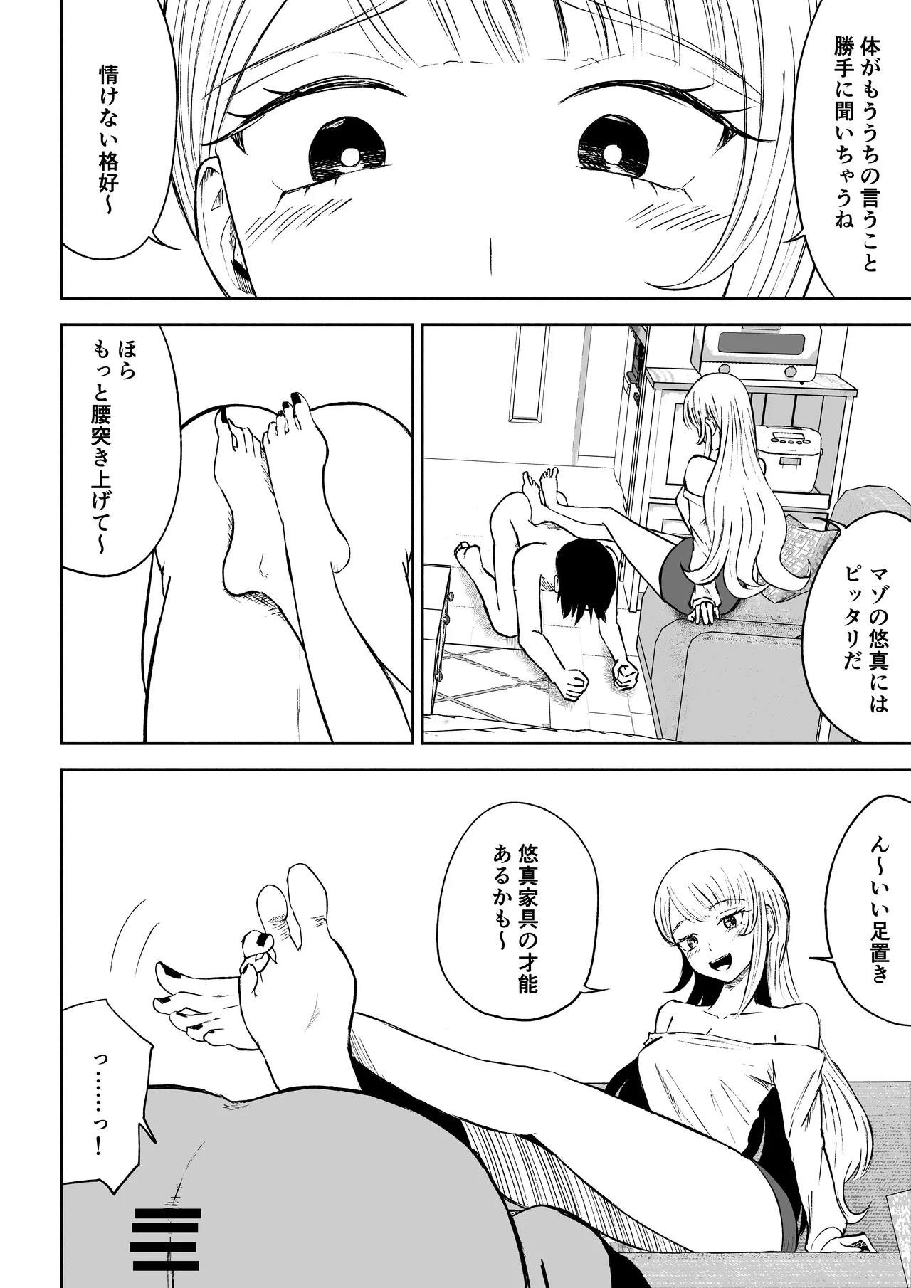 [Roki]モトカレリサイクル numero di immagine  24