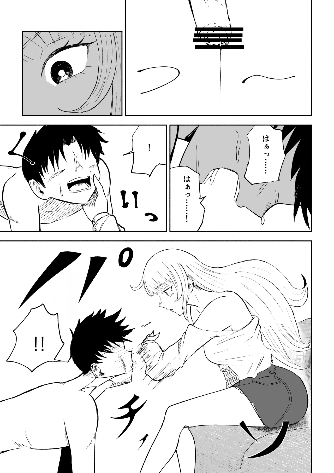 [Roki]モトカレリサイクル numero di immagine  25