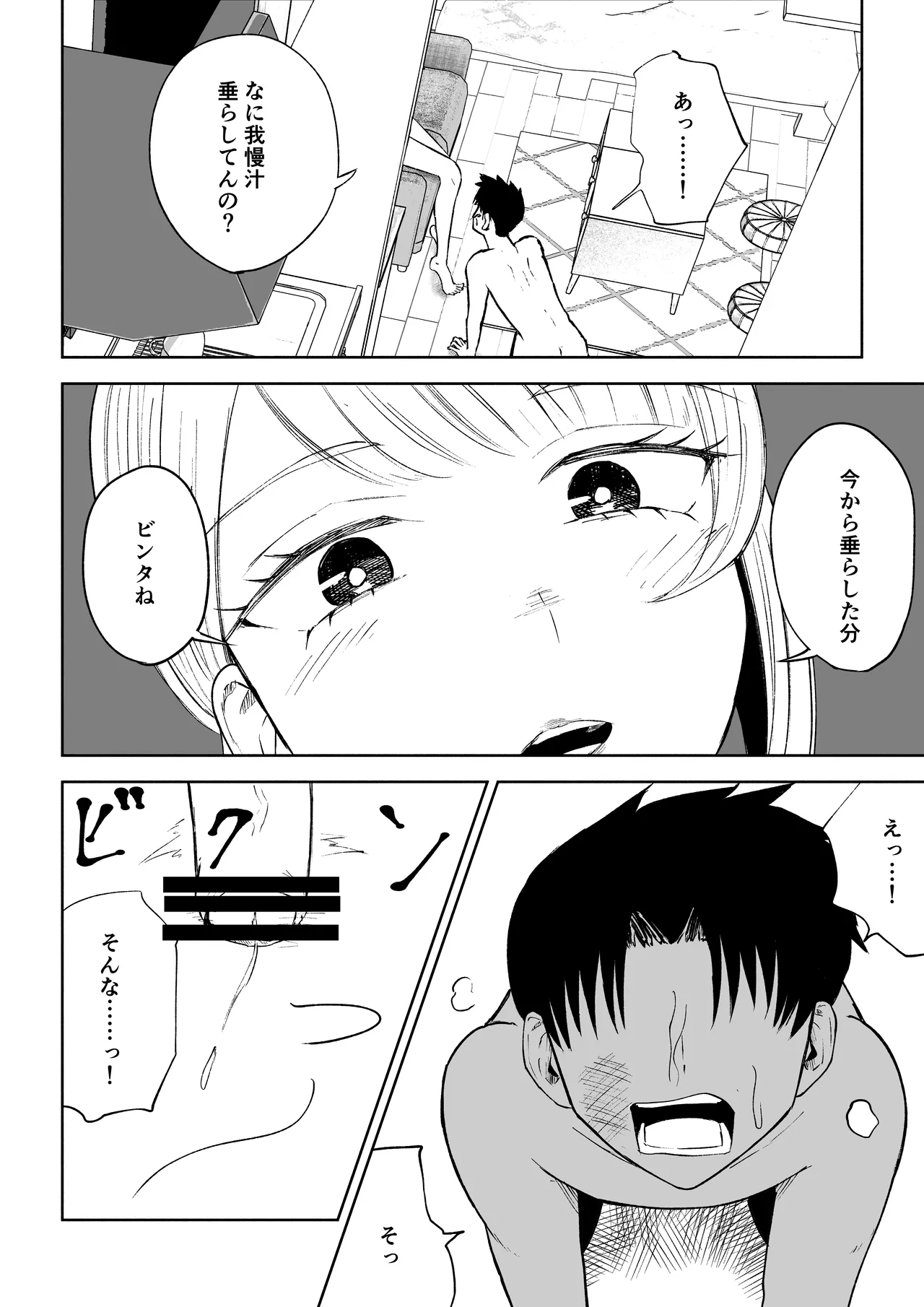 [Roki]モトカレリサイクル numero di immagine  26