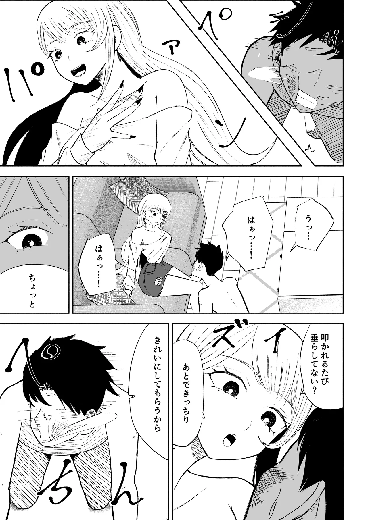 [Roki]モトカレリサイクル numero di immagine  27