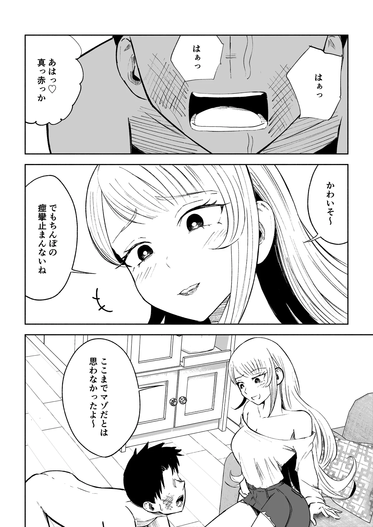 [Roki]モトカレリサイクル numero di immagine  28