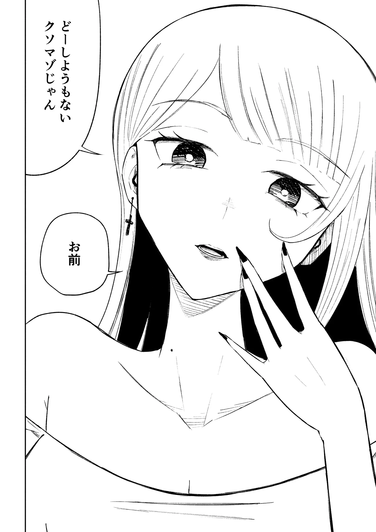 [Roki]モトカレリサイクル numero di immagine  30