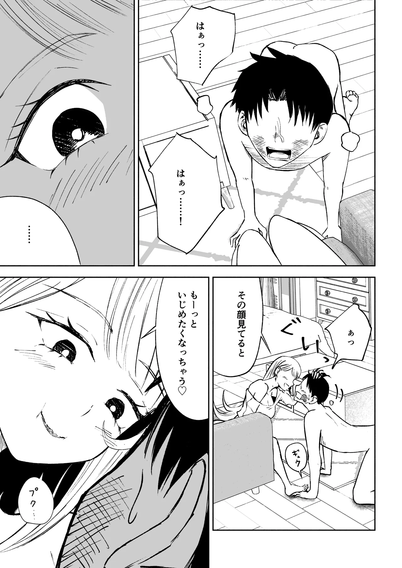 [Roki]モトカレリサイクル numero di immagine  31